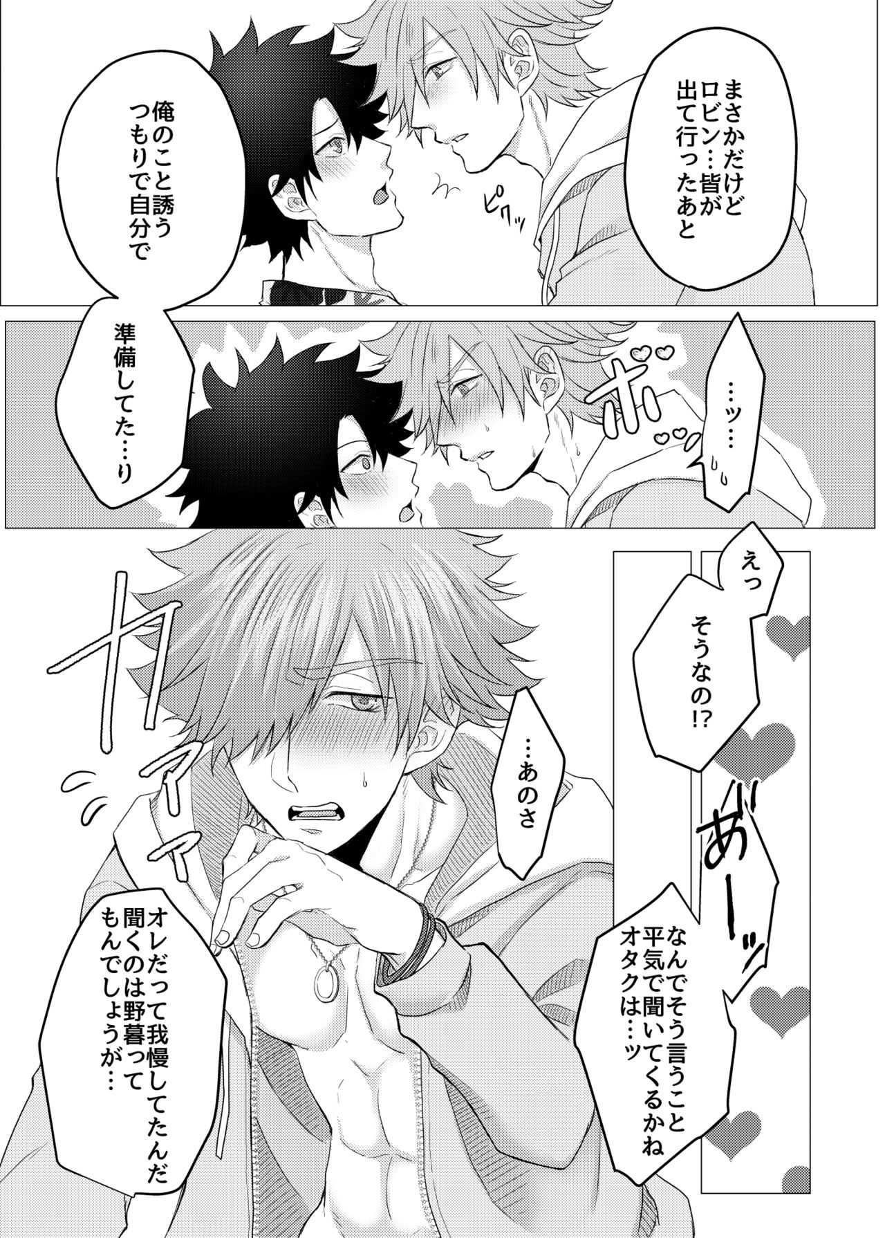 Luluhawa Onii-san to Issho♥ - Page 16