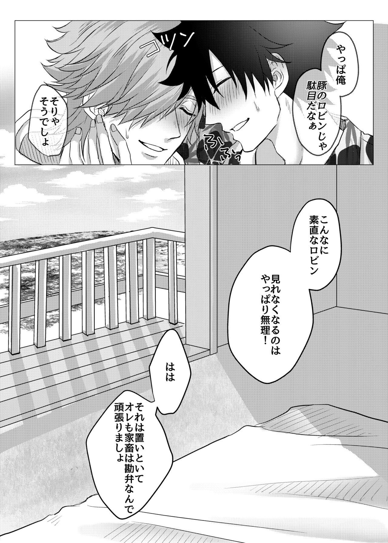 Luluhawa Onii-san to Issho♥ - Page 22