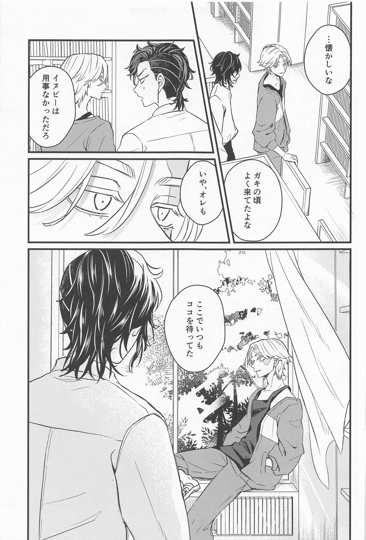 Kimi Tsukamu, Million Gold - Page 14