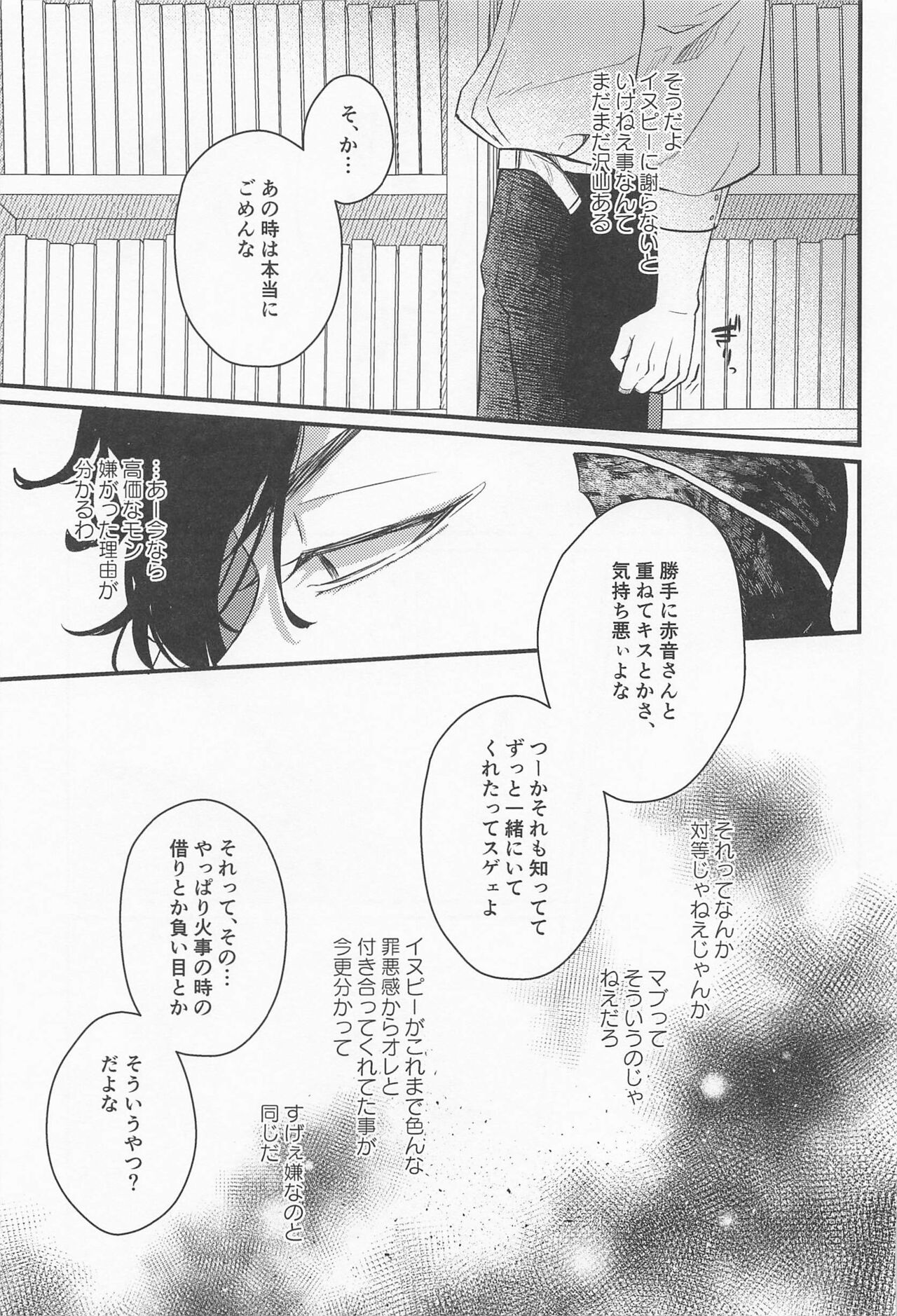 Kimi Tsukamu, Million Gold - Page 16