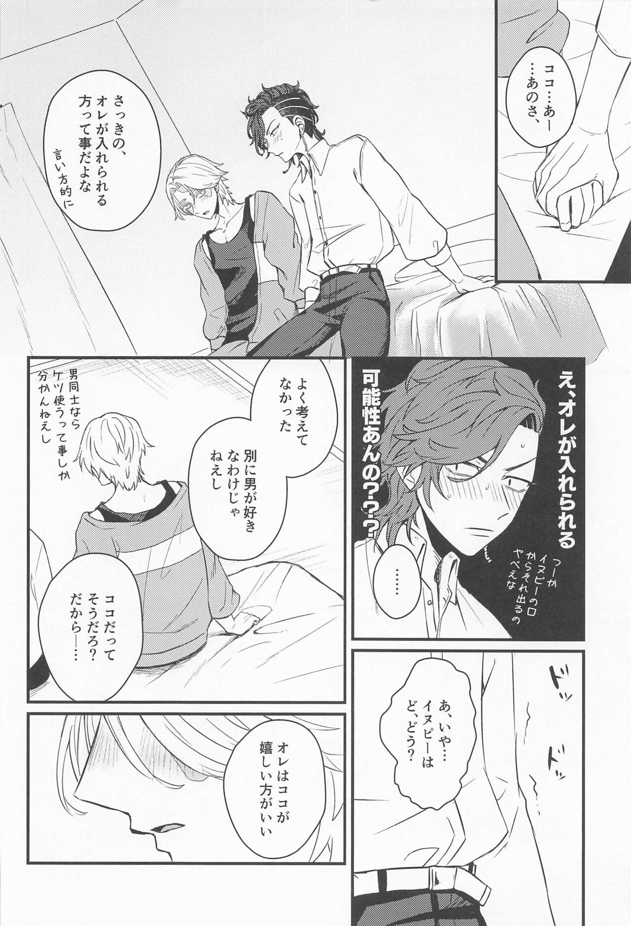 Kimi Tsukamu, Million Gold - Page 29