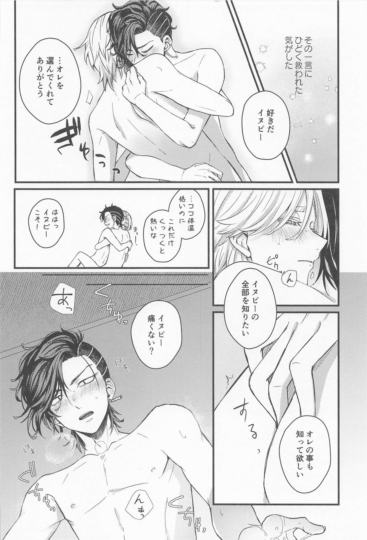 Kimi Tsukamu, Million Gold - Page 35
