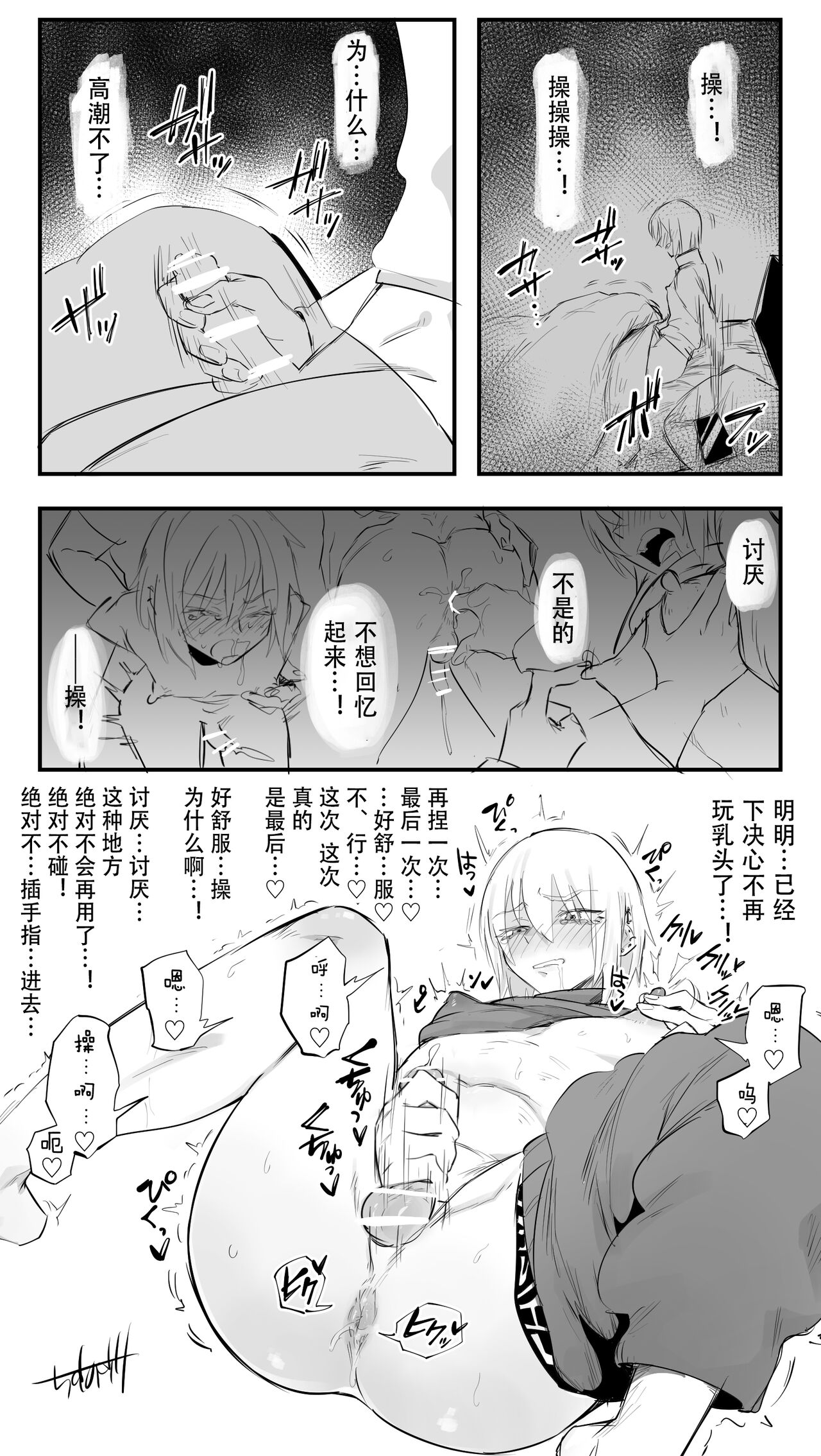 Umeme Gara Series - Page 20