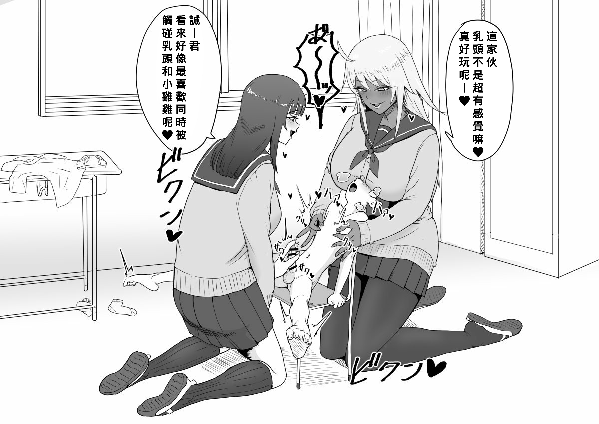 Onee-chan no Gakkou de... - Page 22