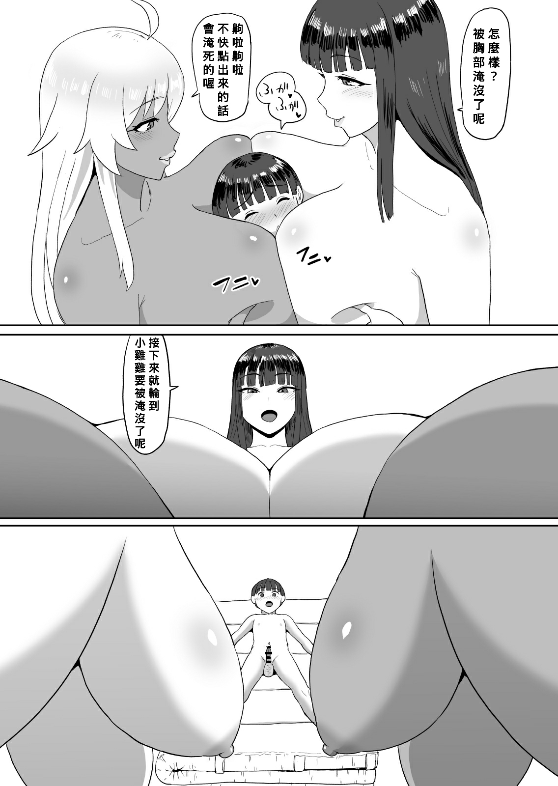 Onee-chan no Gakkou de... - Page 9