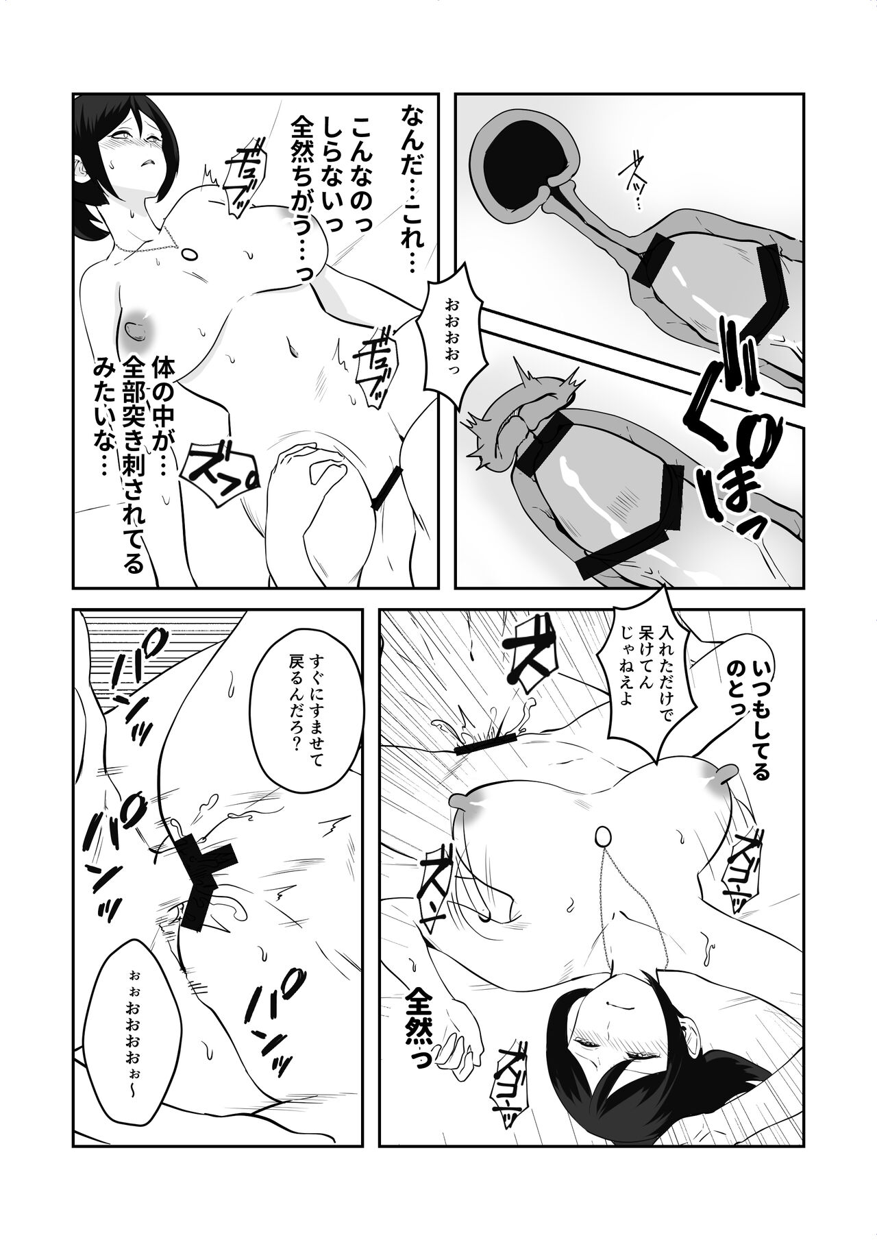 Anegohada Aisai, Netorareru. - Page 61