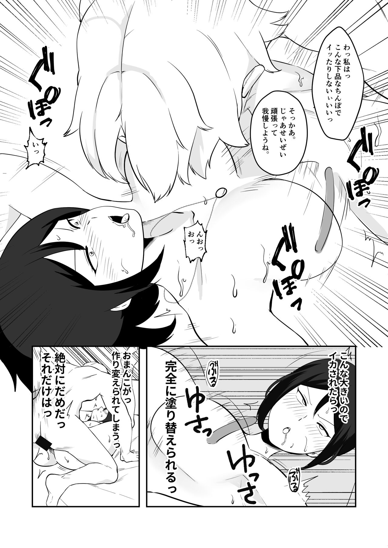 Anegohada Aisai, Netorareru. - Page 63