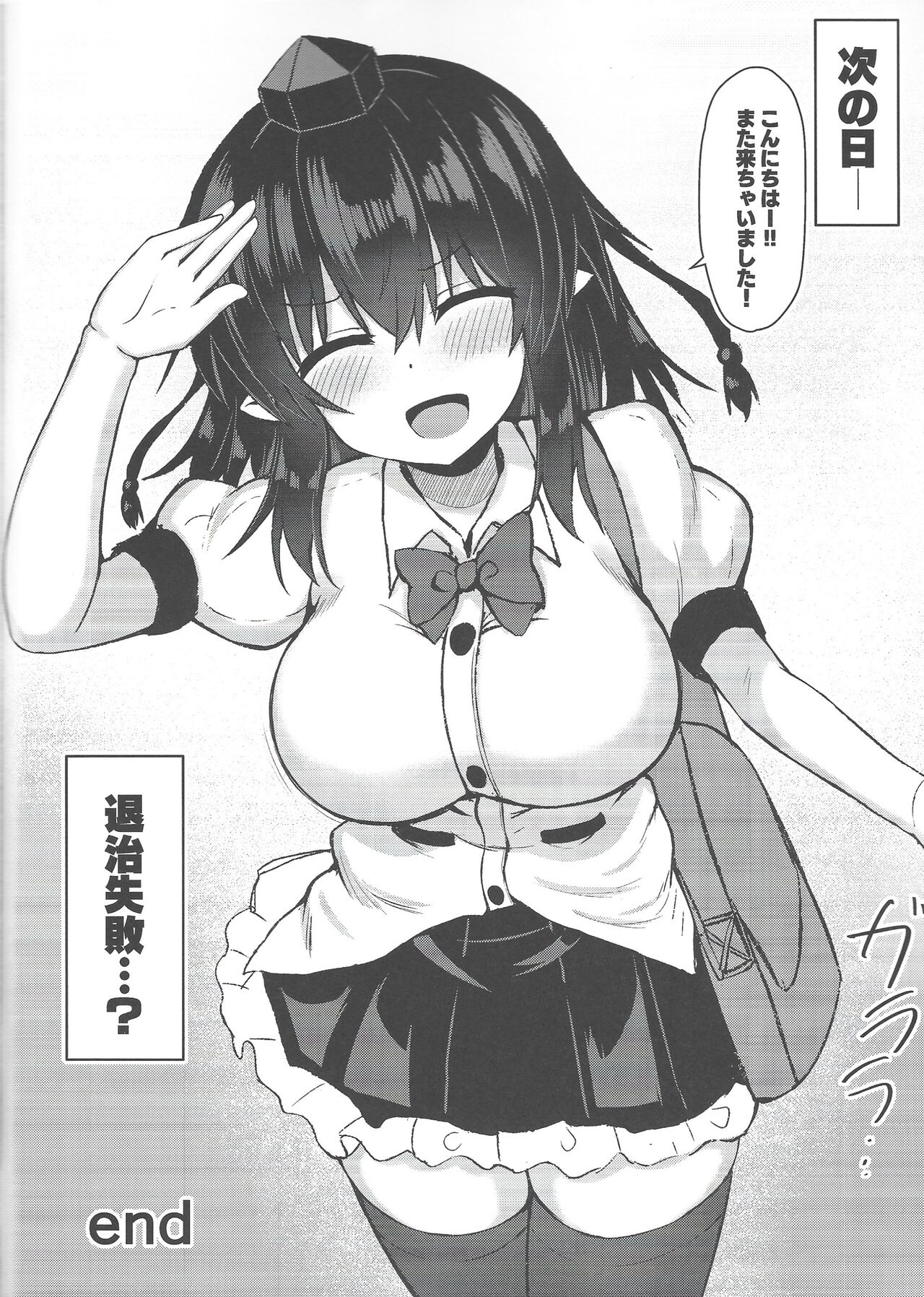 Tengu ga Ie ni Isuwatteru Ken - Page 15