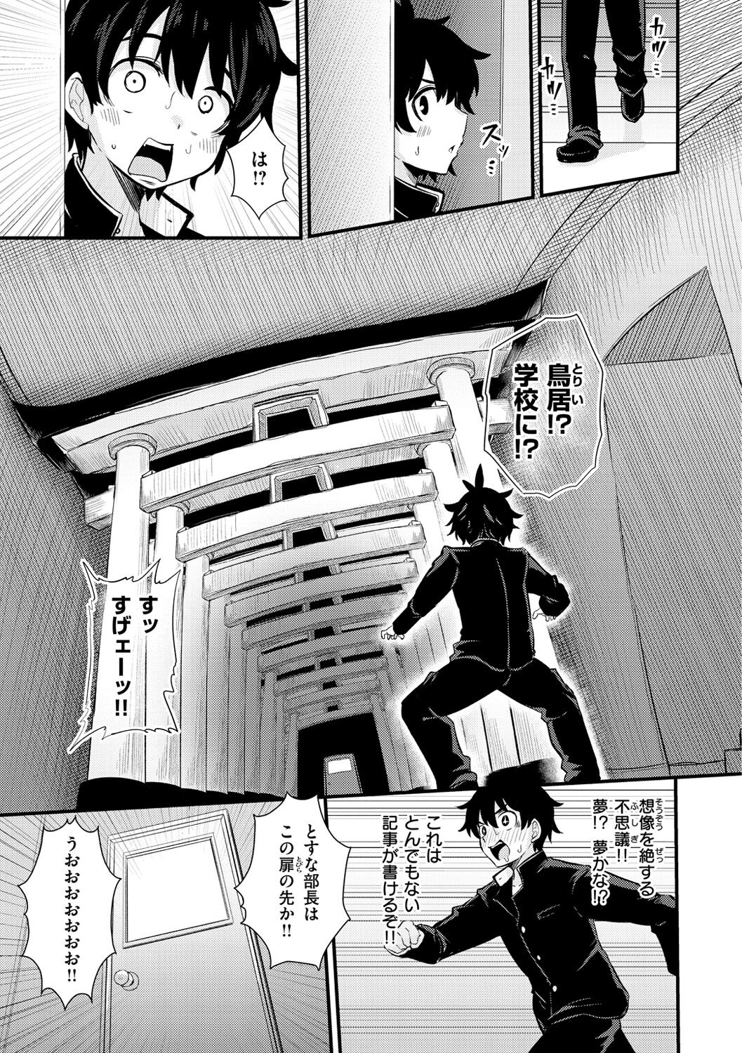 Erochikurin - Page 9