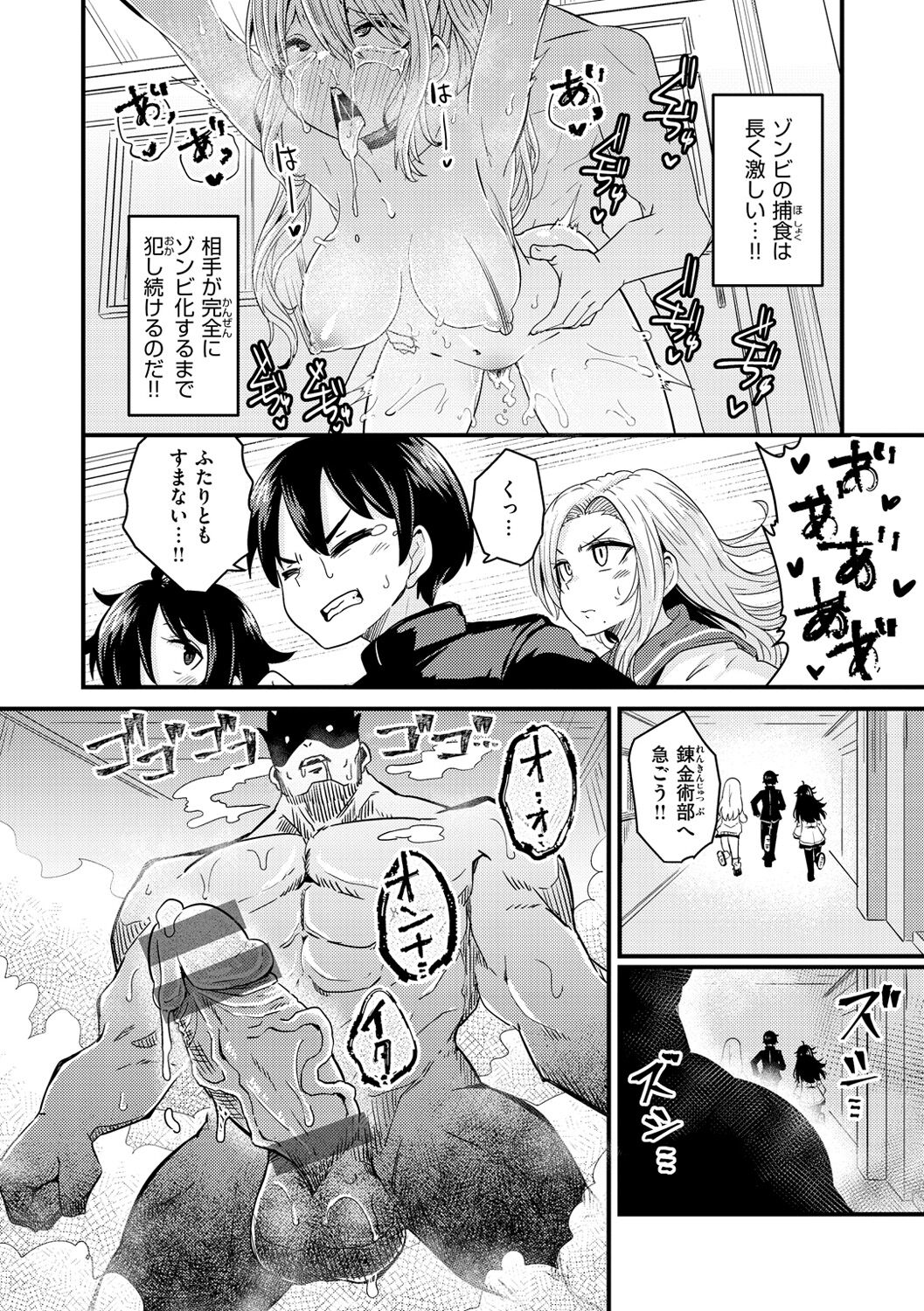 Erochikurin - Page 92