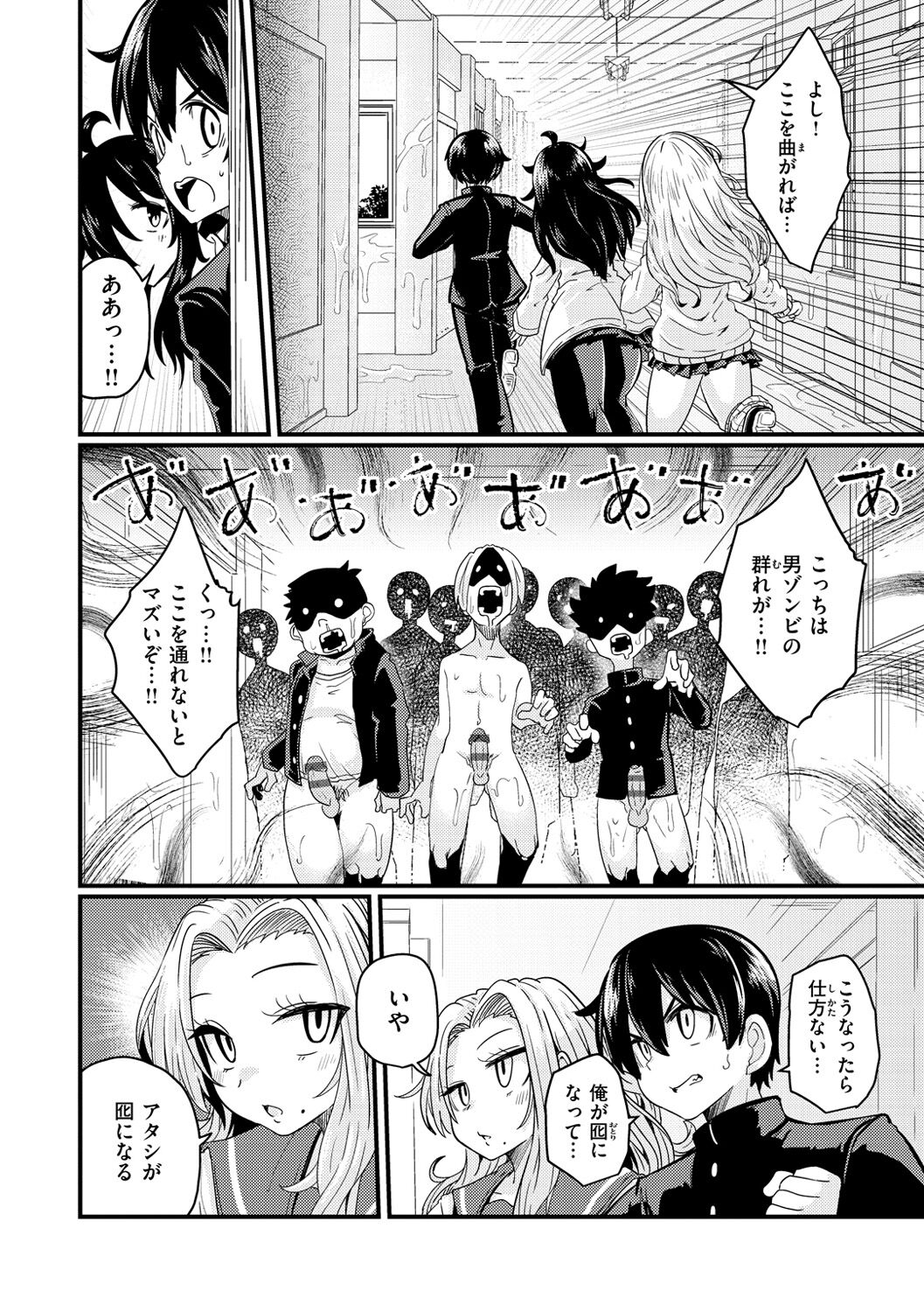 Erochikurin - Page 94