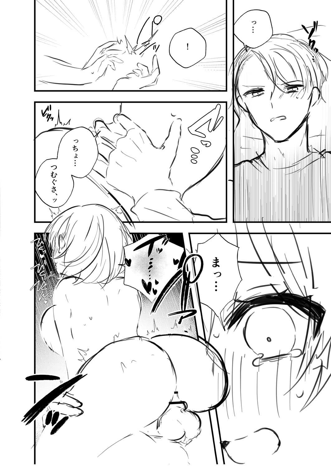 Watashi no Sukinahito. - Page 222
