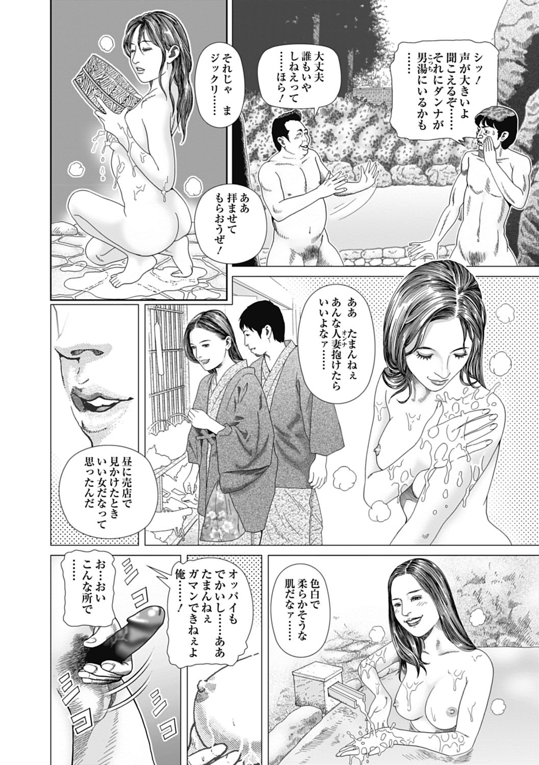 Netorare Tengoku - Page 30