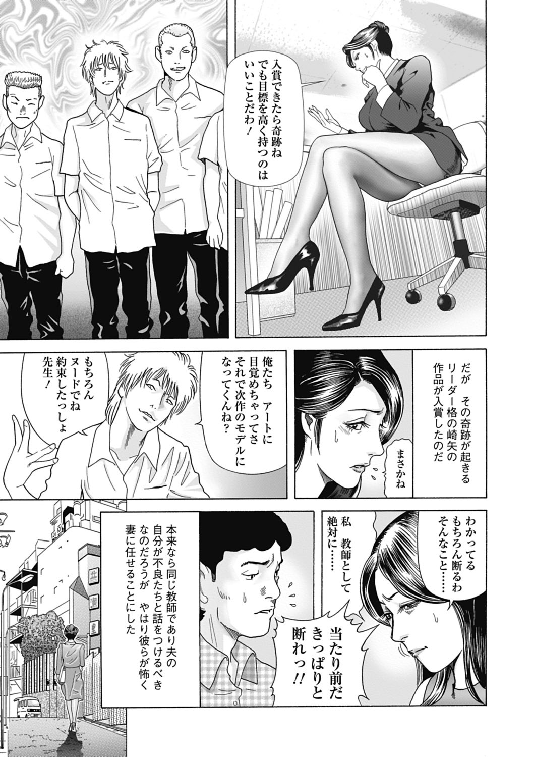 Netorare Tengoku - Page 53