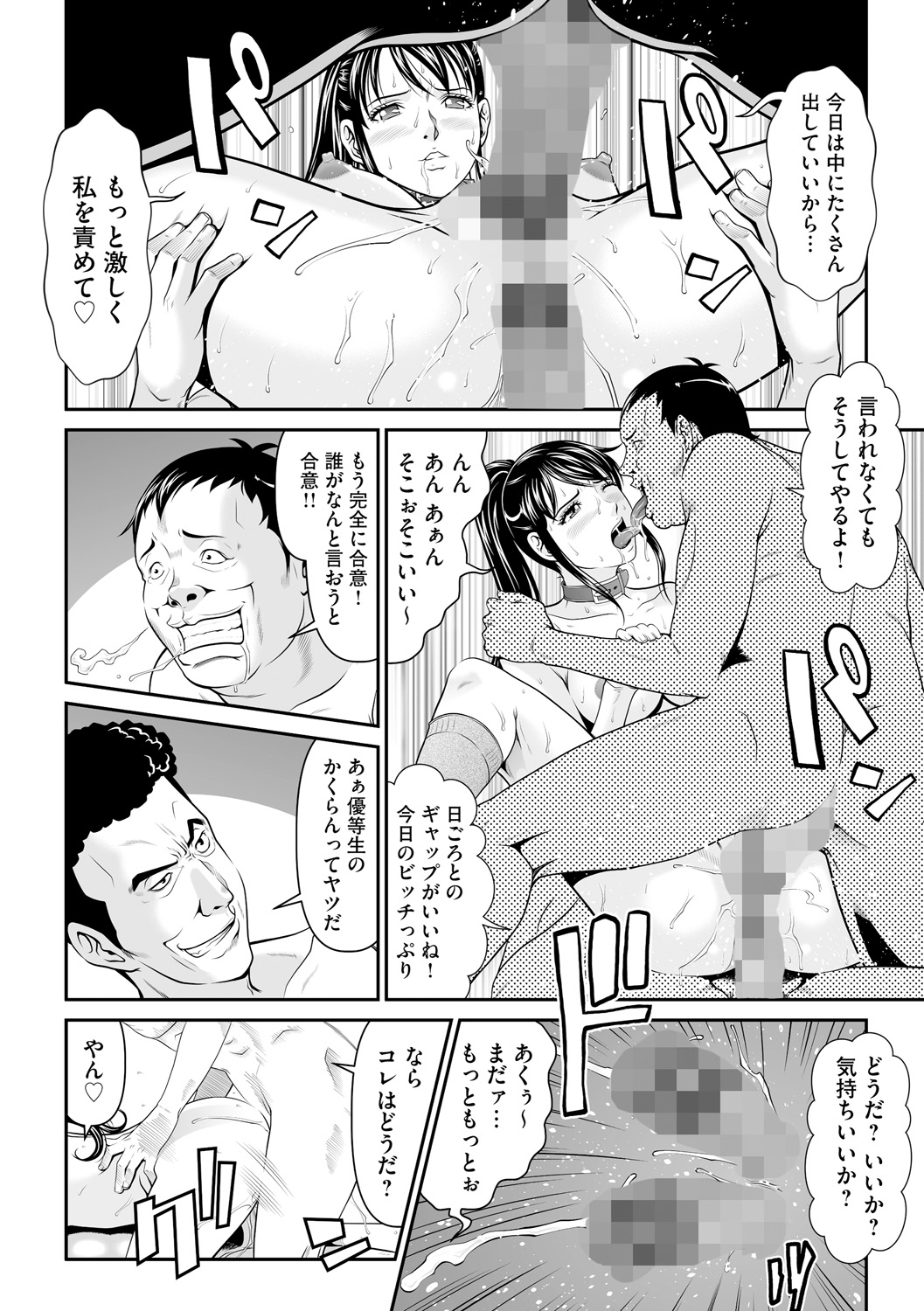 Kangoku Collection - Page 114