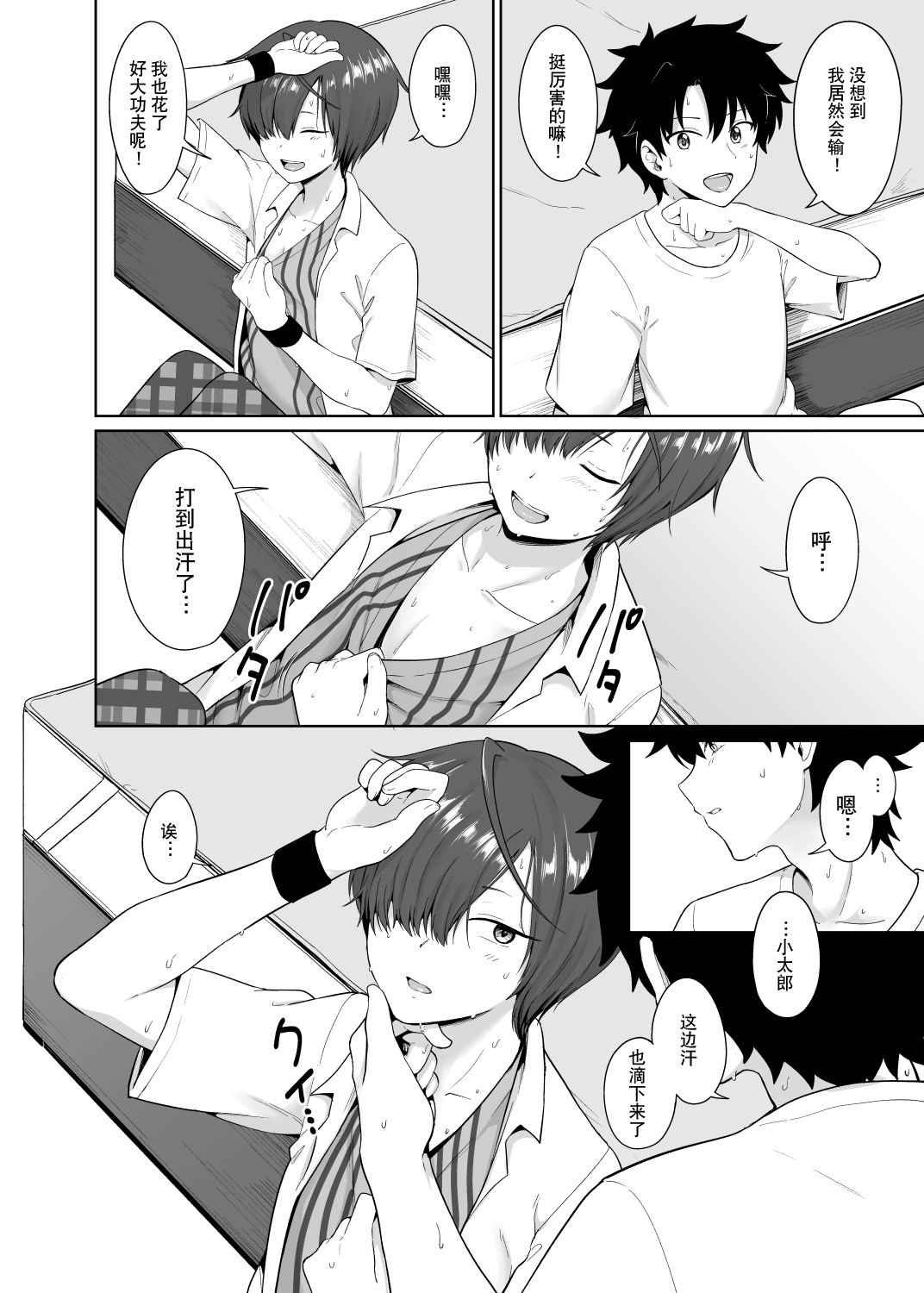 Preview page 5