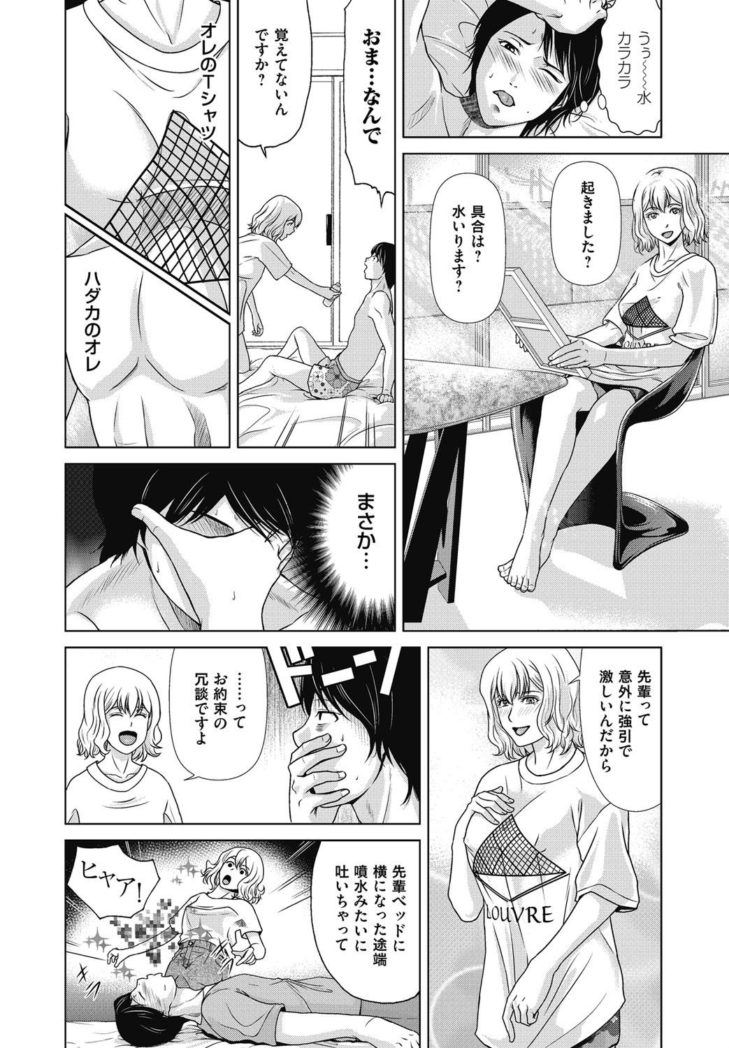 Ano Hi no Sensei 4 - Page 17