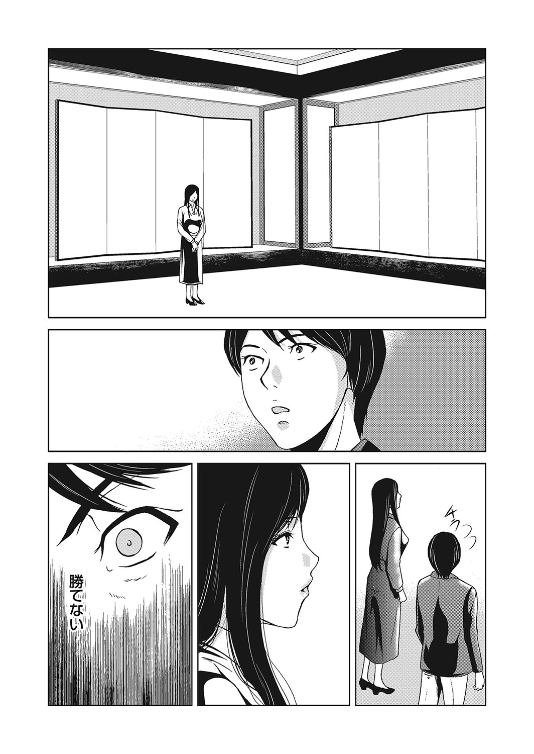 Ano Hi no Sensei 4 - Page 176