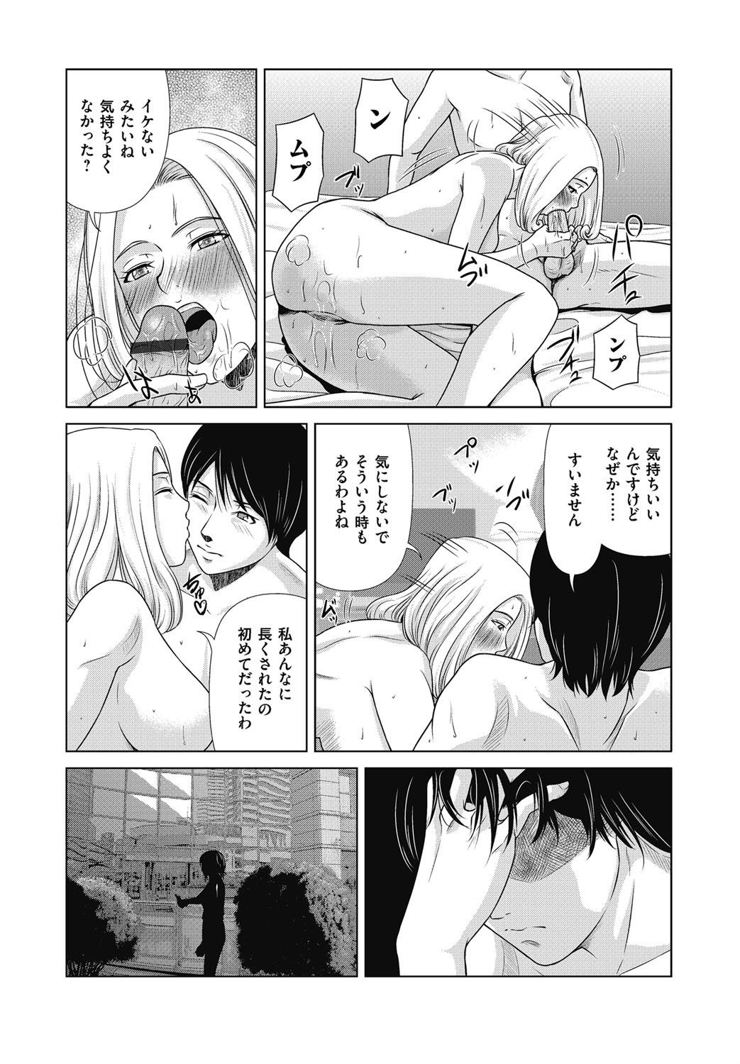 Ano Hi no Sensei 4 - Page 27
