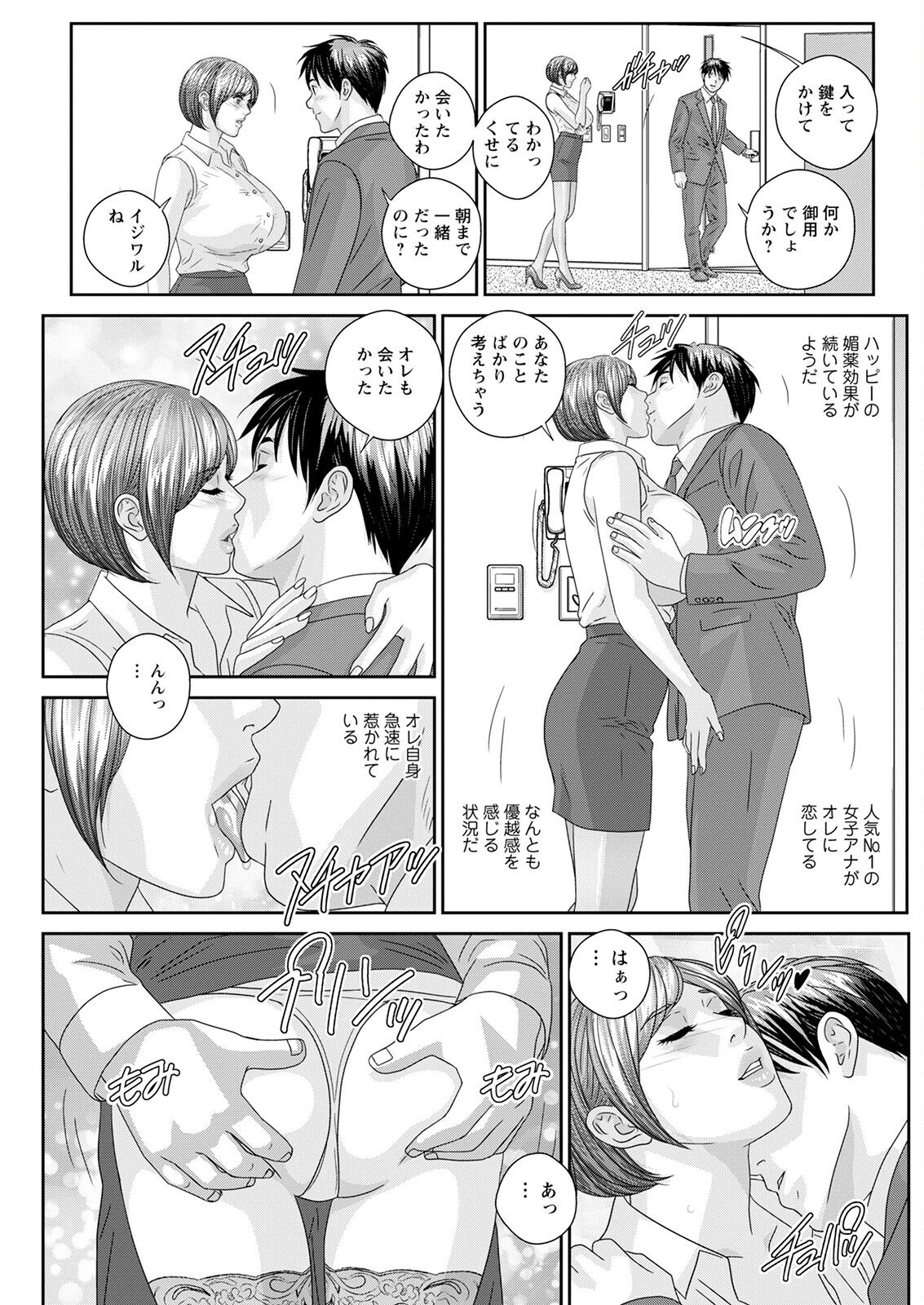 Hot Rod Deluxe - Page 373