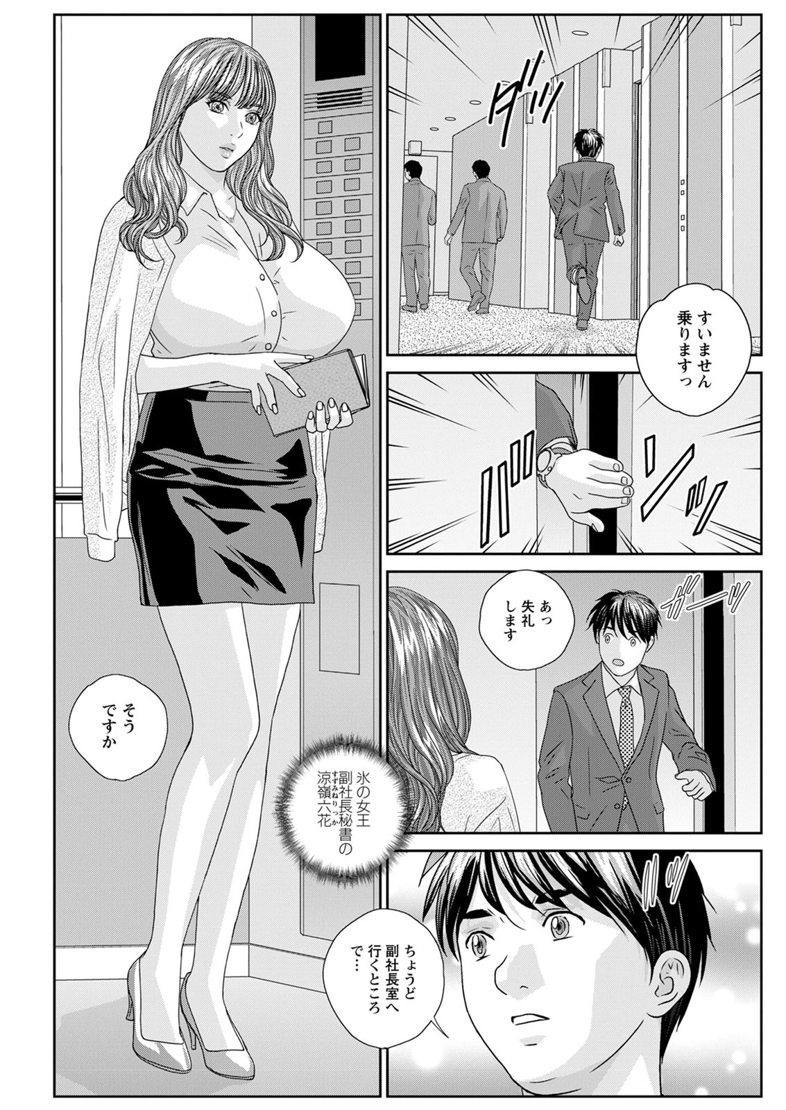 Hot Rod Deluxe - Page 65
