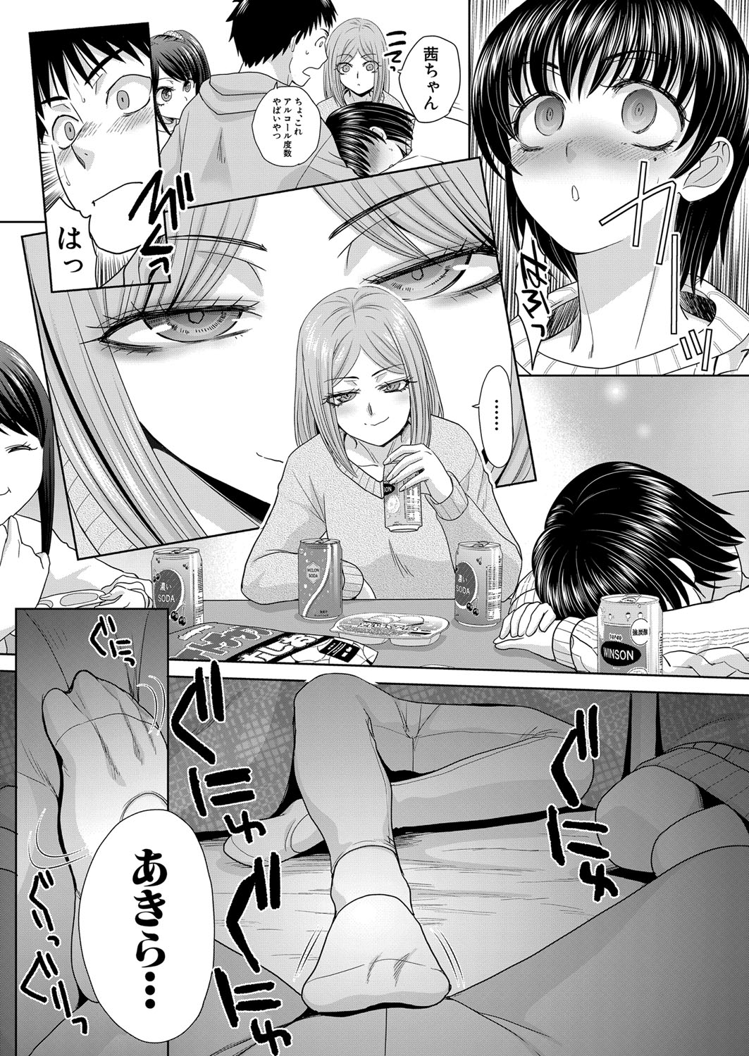 Shinseki Midara Ch. 01-12 - Page 163