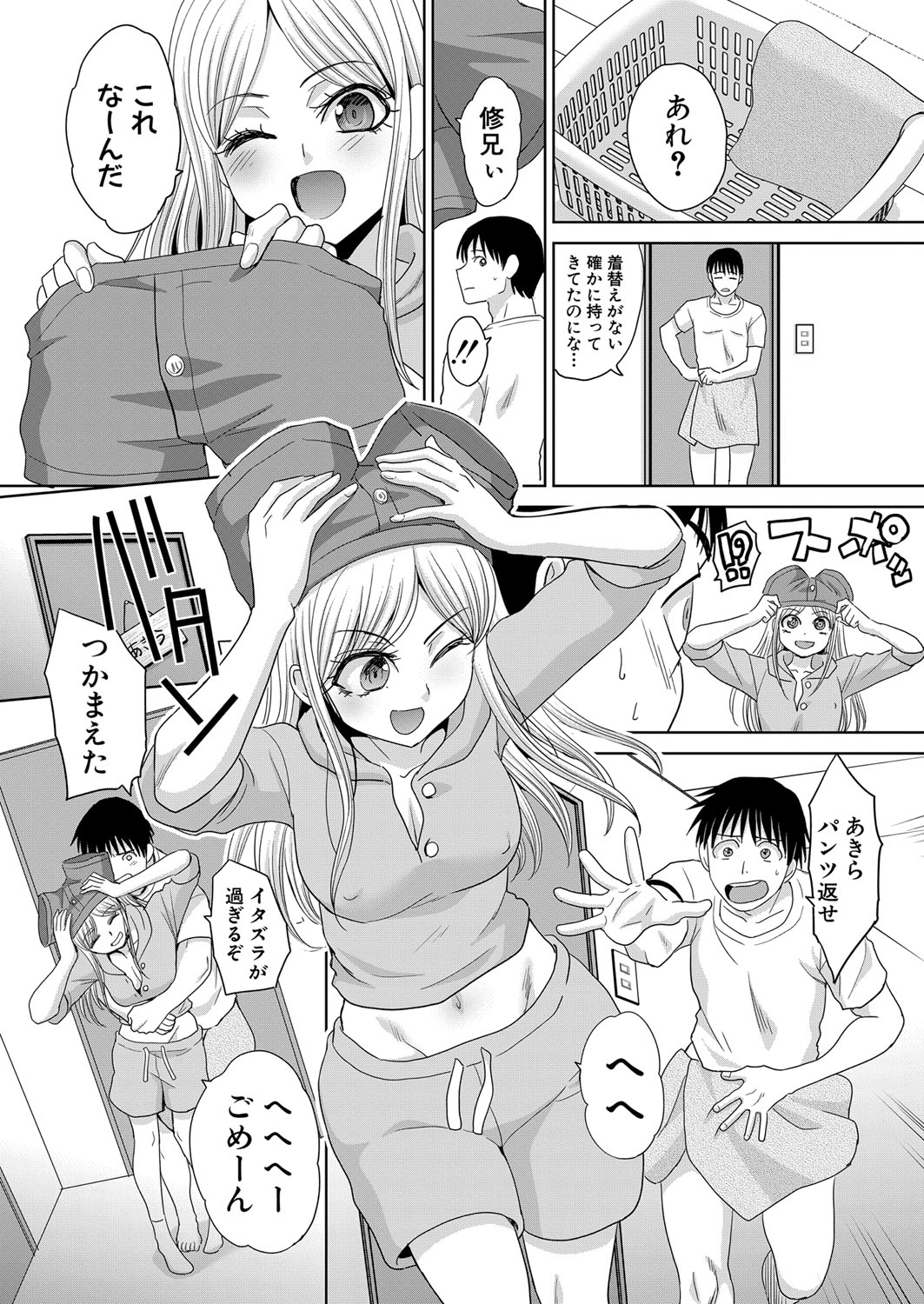Shinseki Midara Ch. 01-12 - Page 177