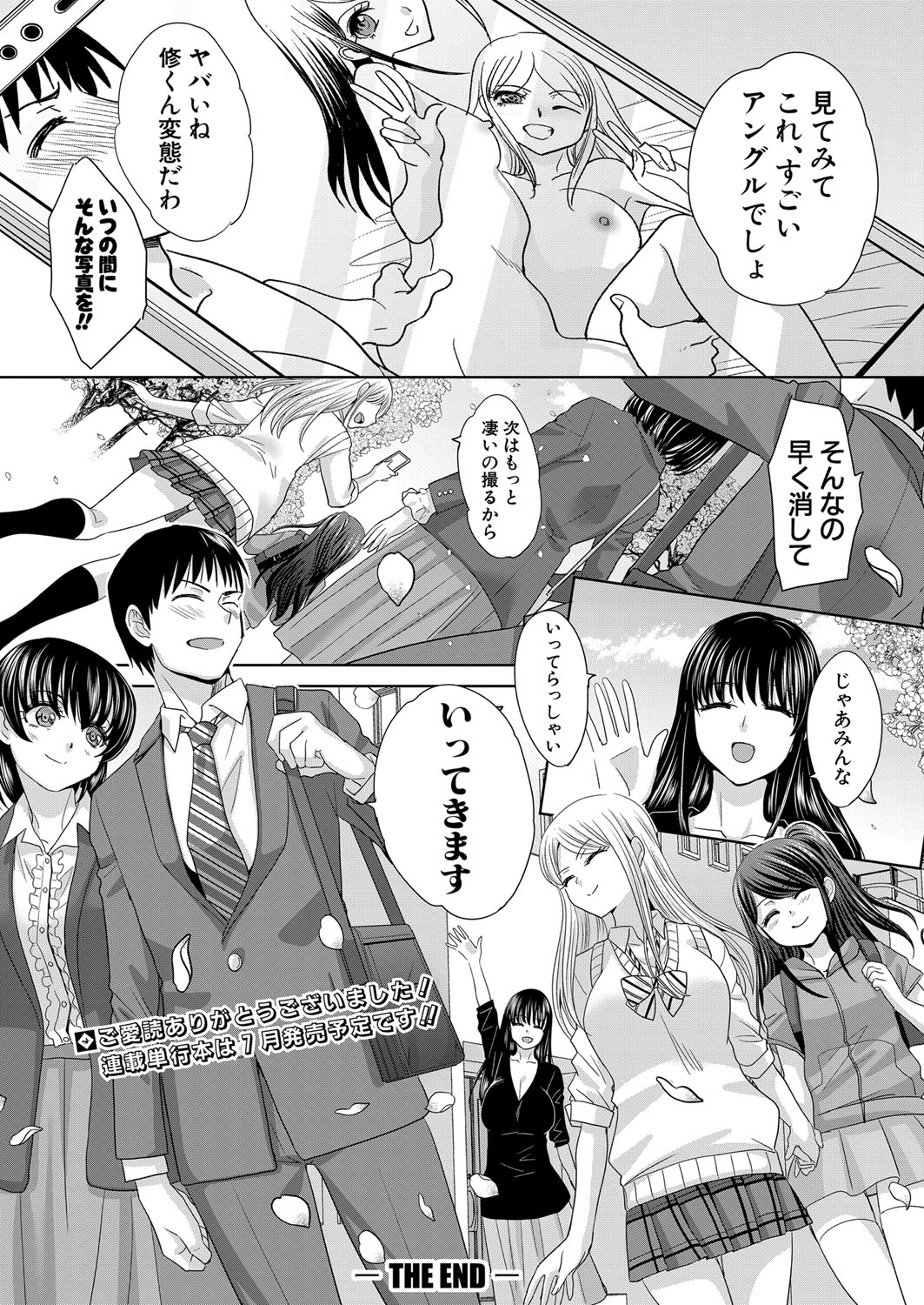 Shinseki Midara Ch. 01-12 - Page 198