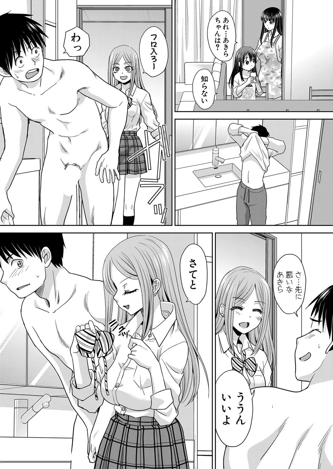 Shinseki Midara Ch. 01-12 - Page 32