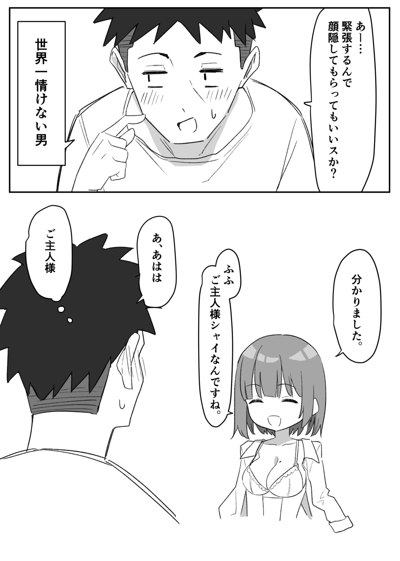 Love Doll Love - Page 14