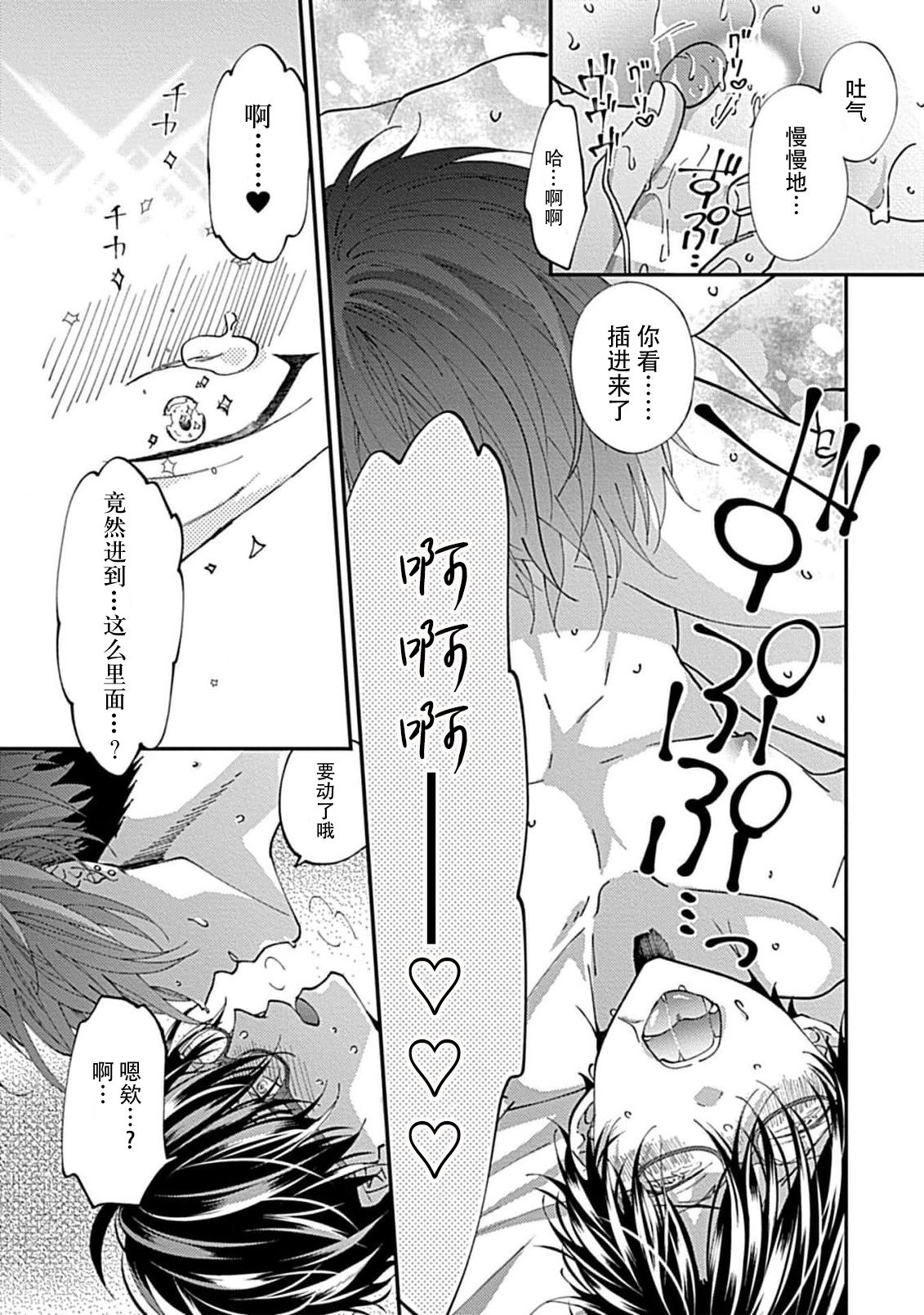Dousei Kareshi Hidoku Shitagari SM 1 | 同居男友饥渴难耐 SM 1-2 - Page 45