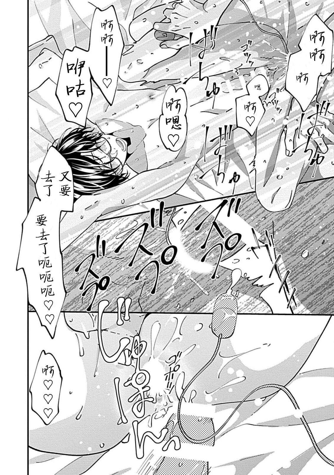Dousei Kareshi Hidoku Shitagari SM 1 | 同居男友饥渴难耐 SM 1-2 - Page 50