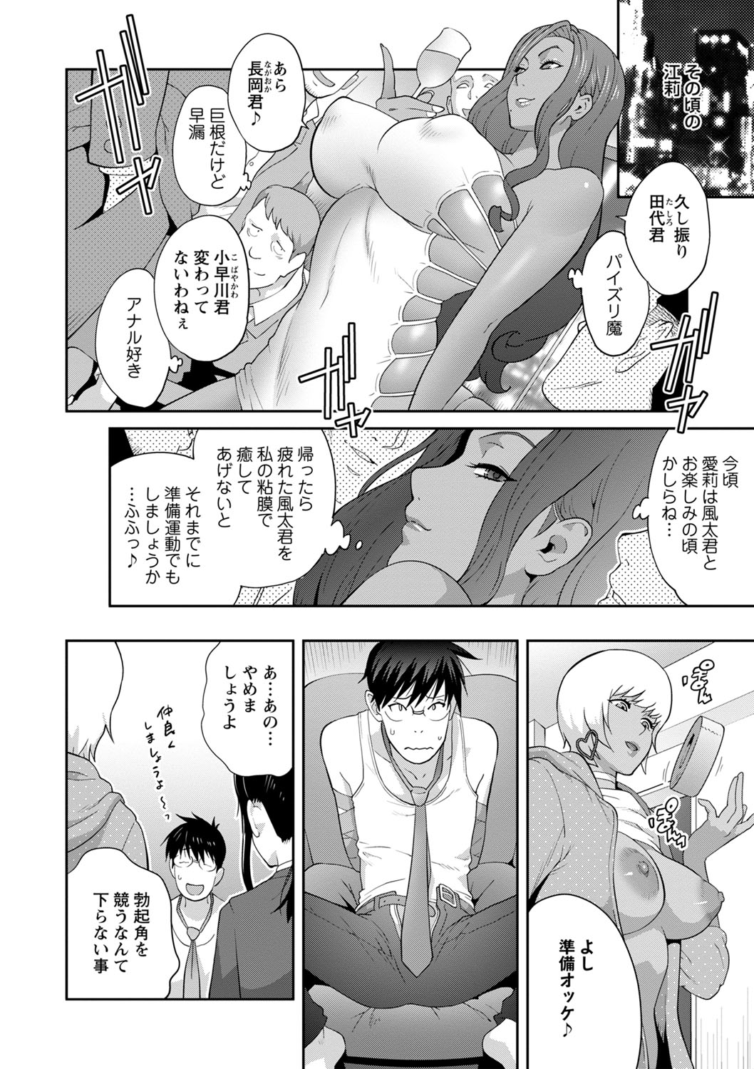 COMIC Masyo 2023-05 - Page 15