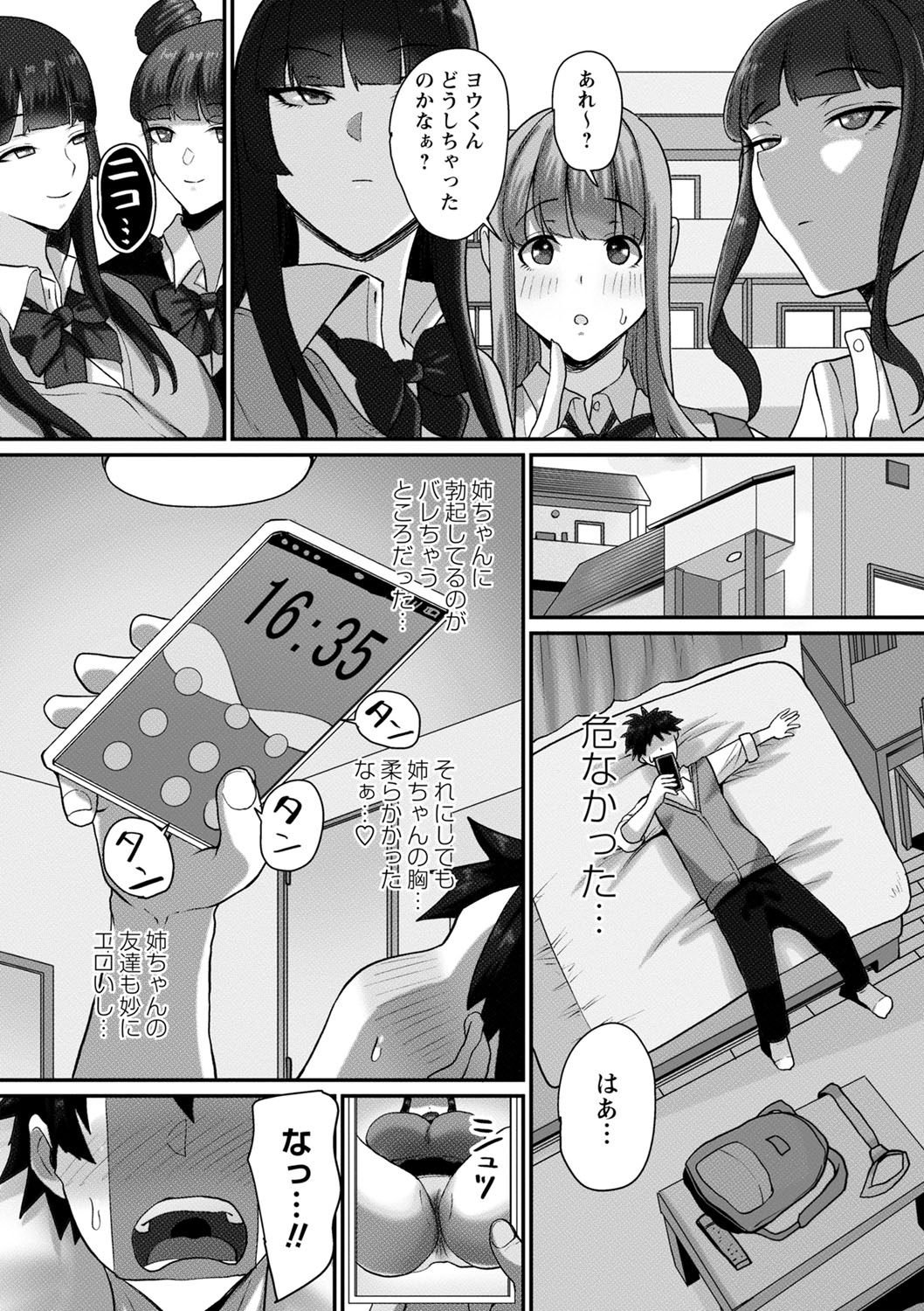 COMIC Masyo 2023-05 - Page 152