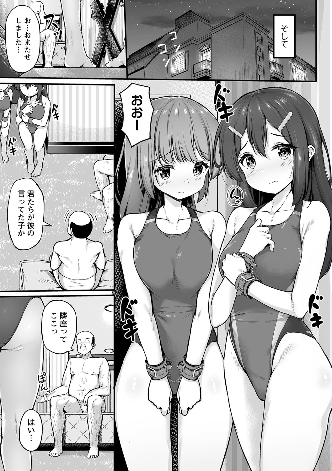 COMIC Masyo 2023-05 - Page 85