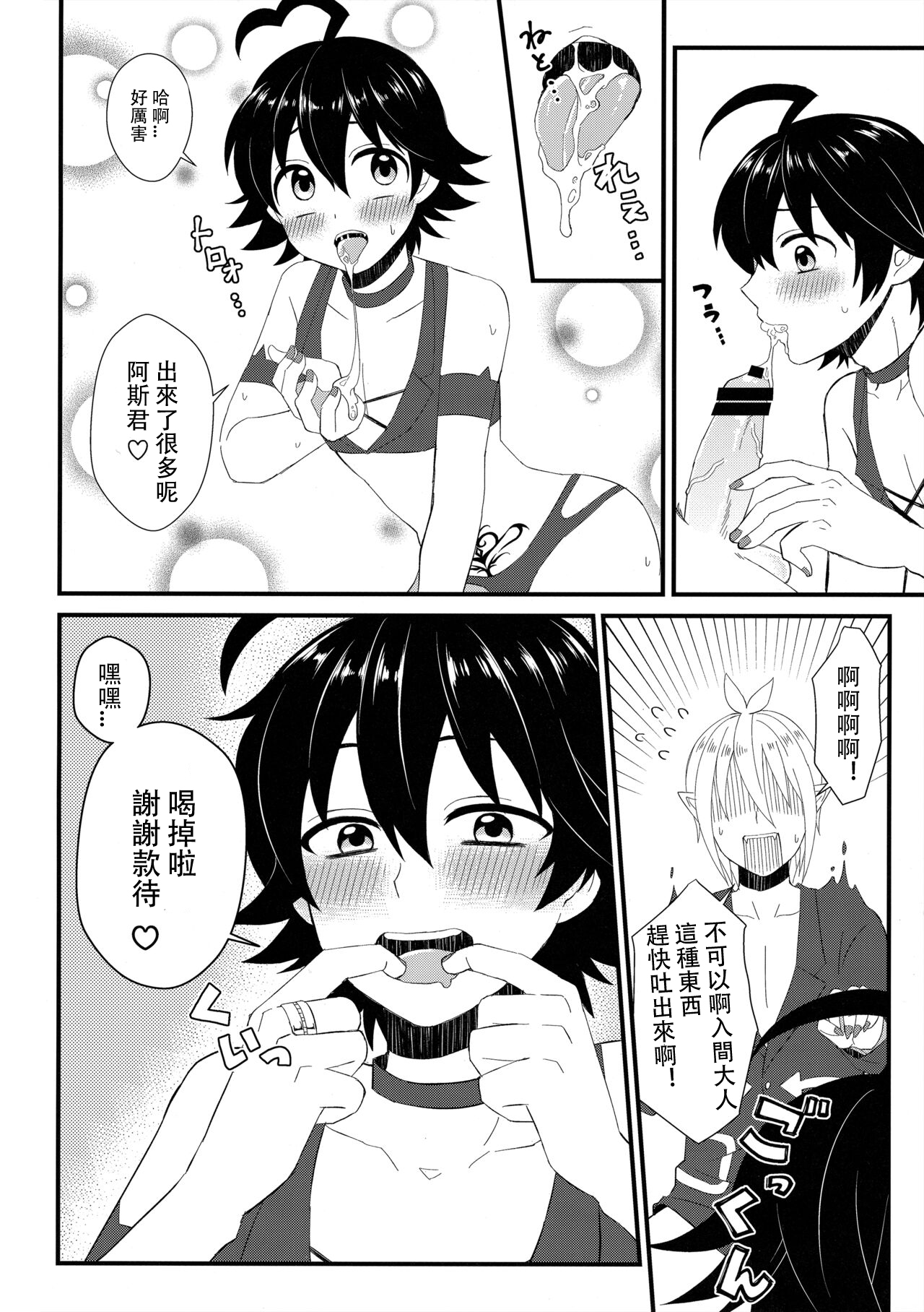 Preview page 7