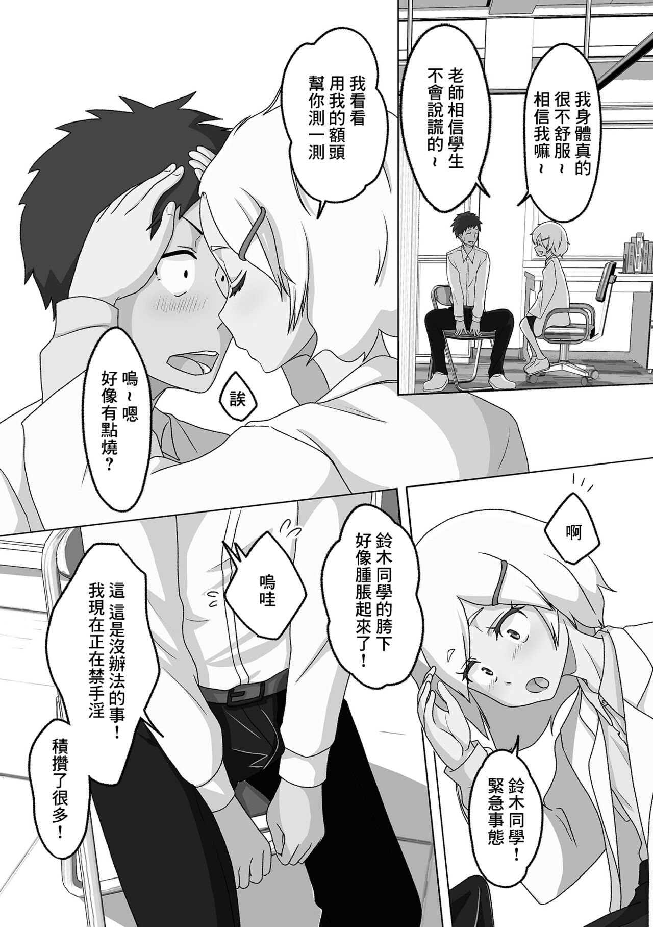 Preview page 2