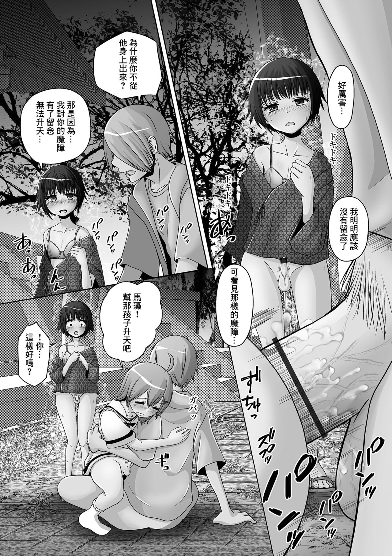Owakari Itadaketa Darou Ka? - Page 11