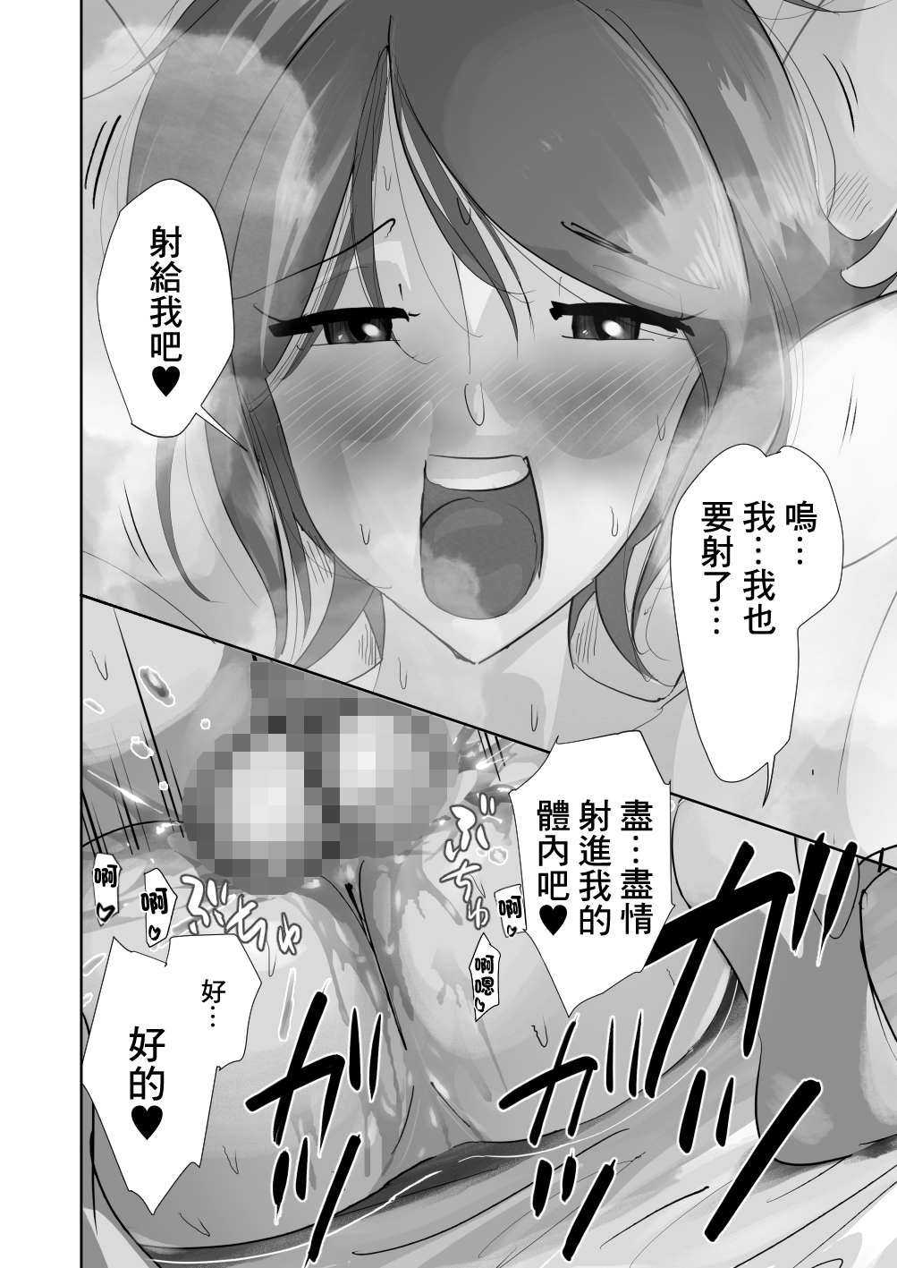 オイテケボリ妻 支えはイケメンデカチン大学生【前編】 - Page 41