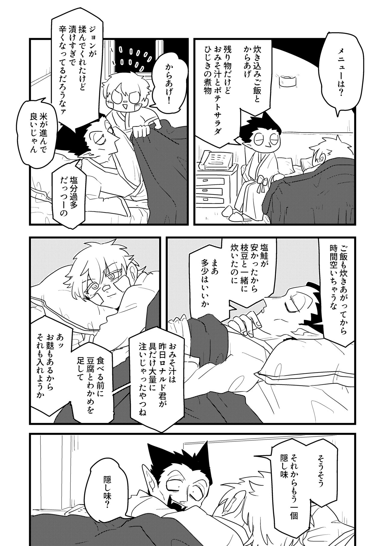 Ai no Shoumei / Ge - Page 30