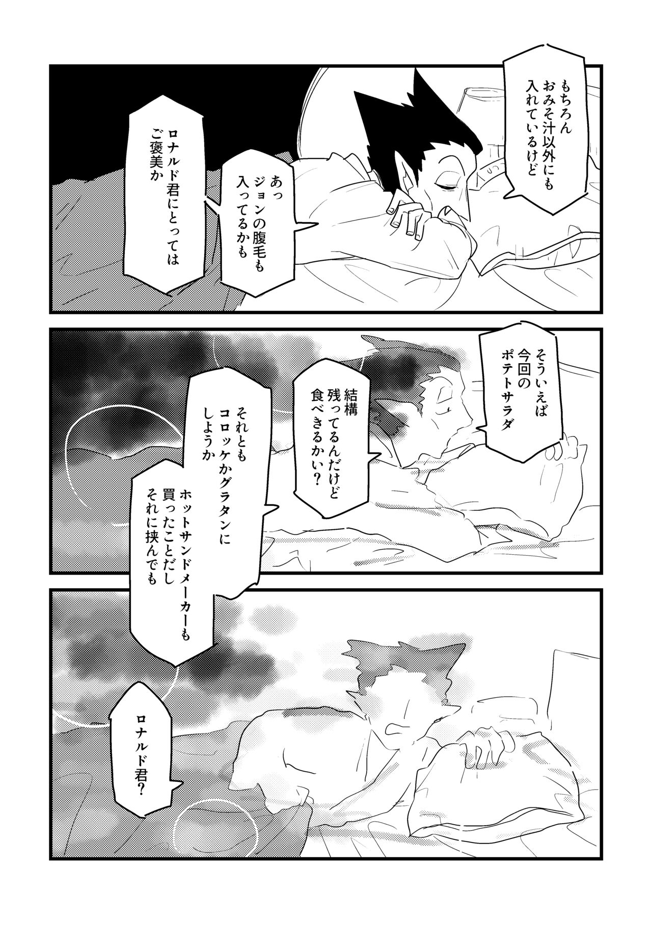 Ai no Shoumei / Ge - Page 32