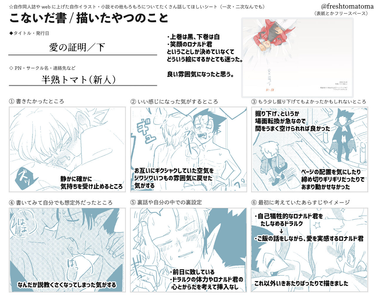 Ai no Shoumei / Ge - Page 37