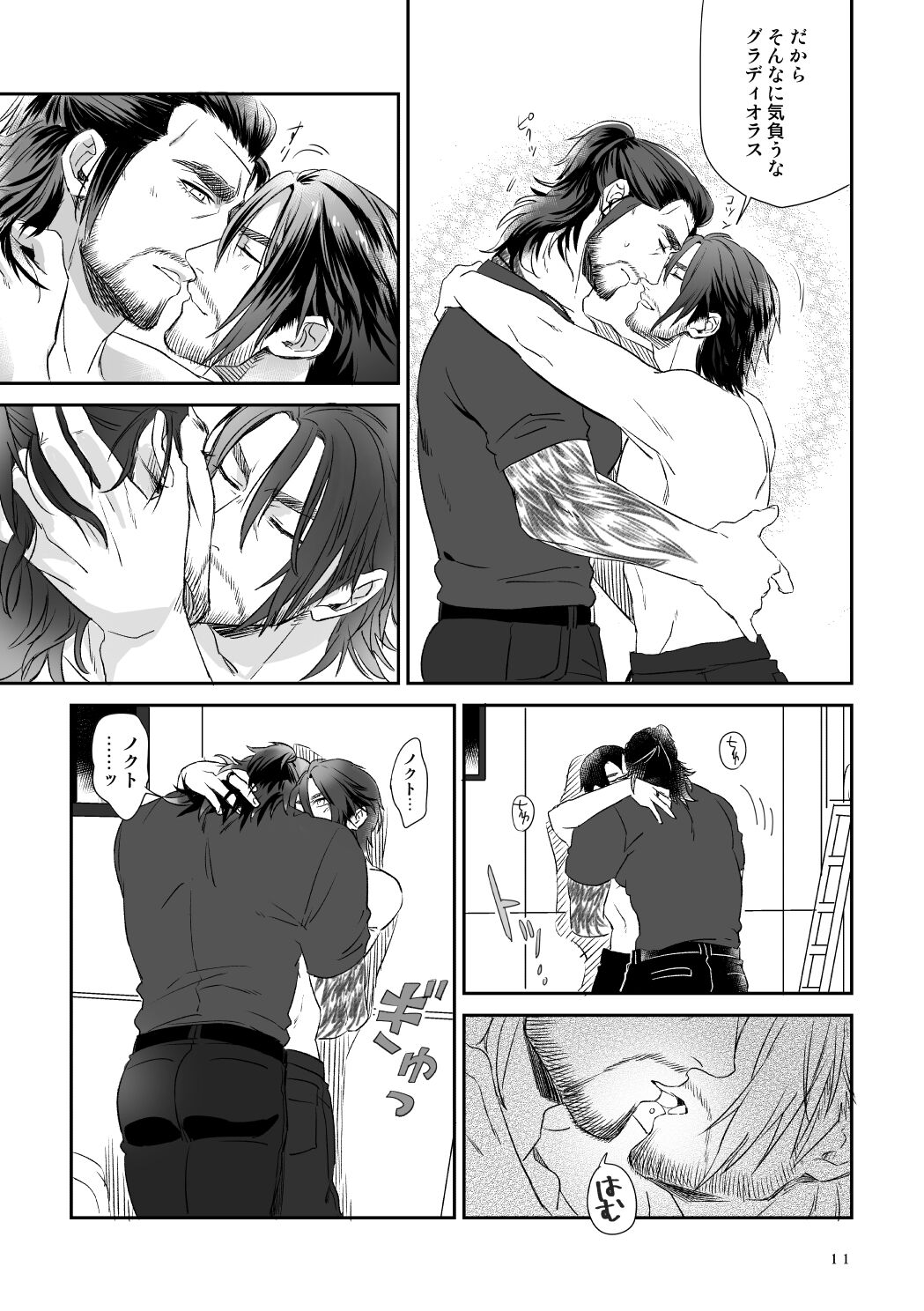 Bright Road - Page 9