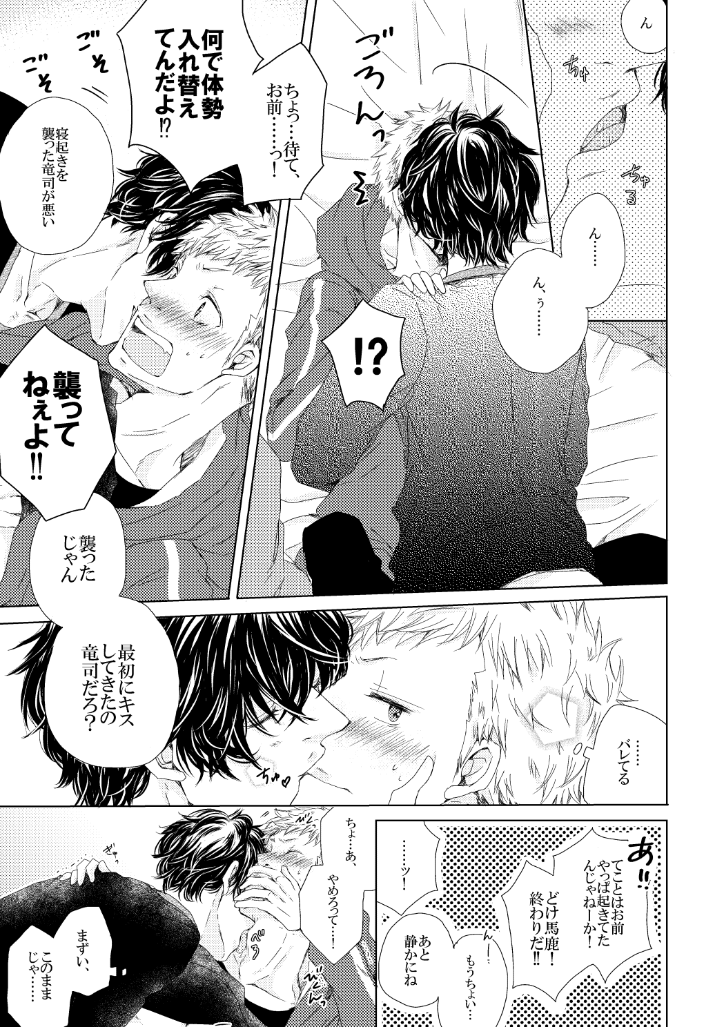 Sleeping Beauty - Page 9