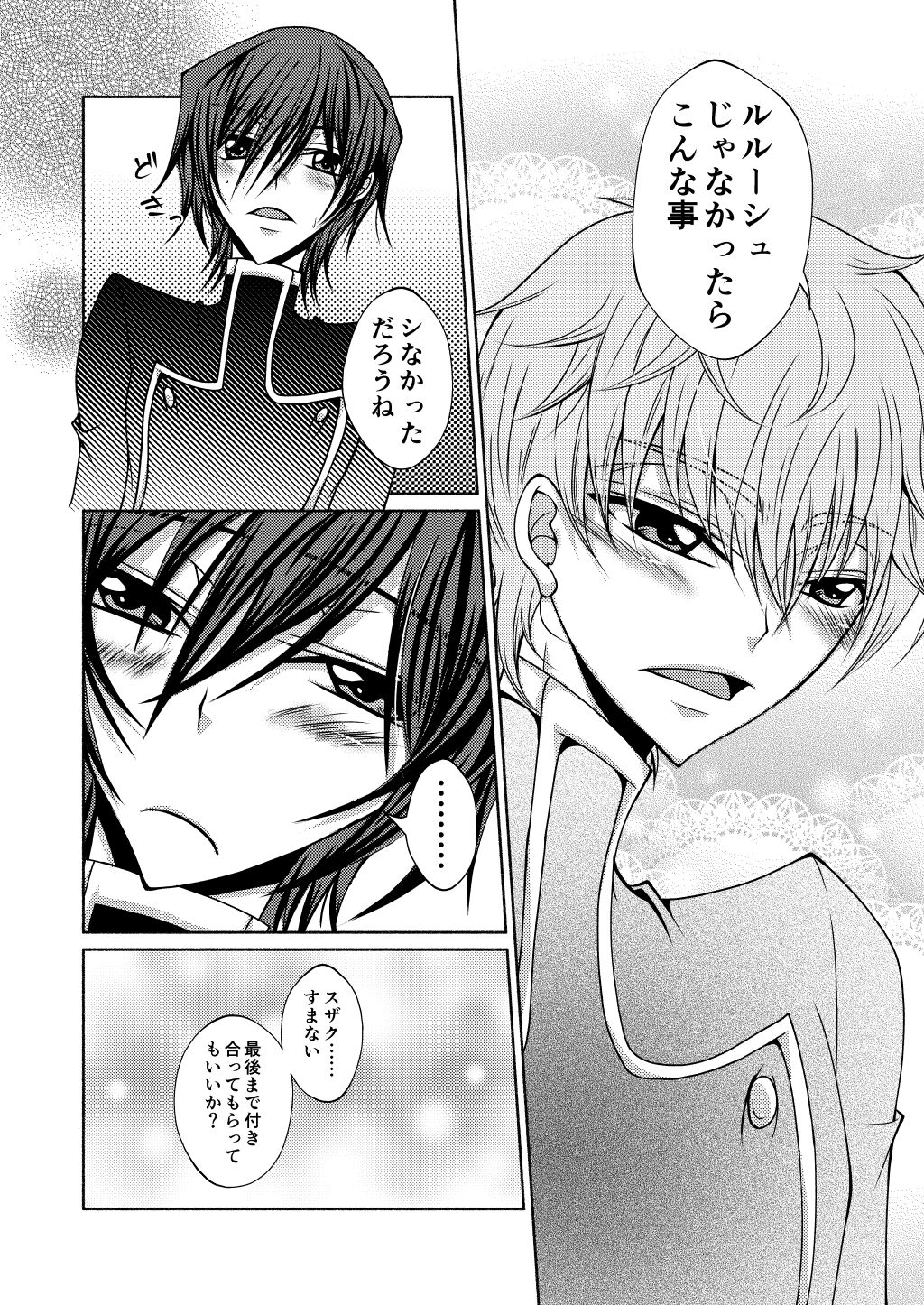 Ashikuse no Warui Kimi - Page 11