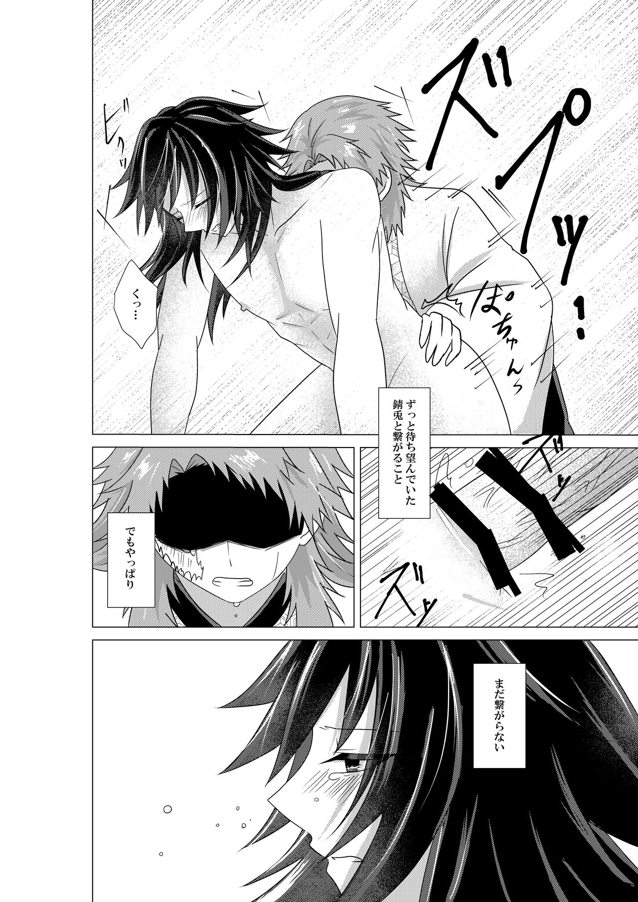 Renren Haori - Page 46