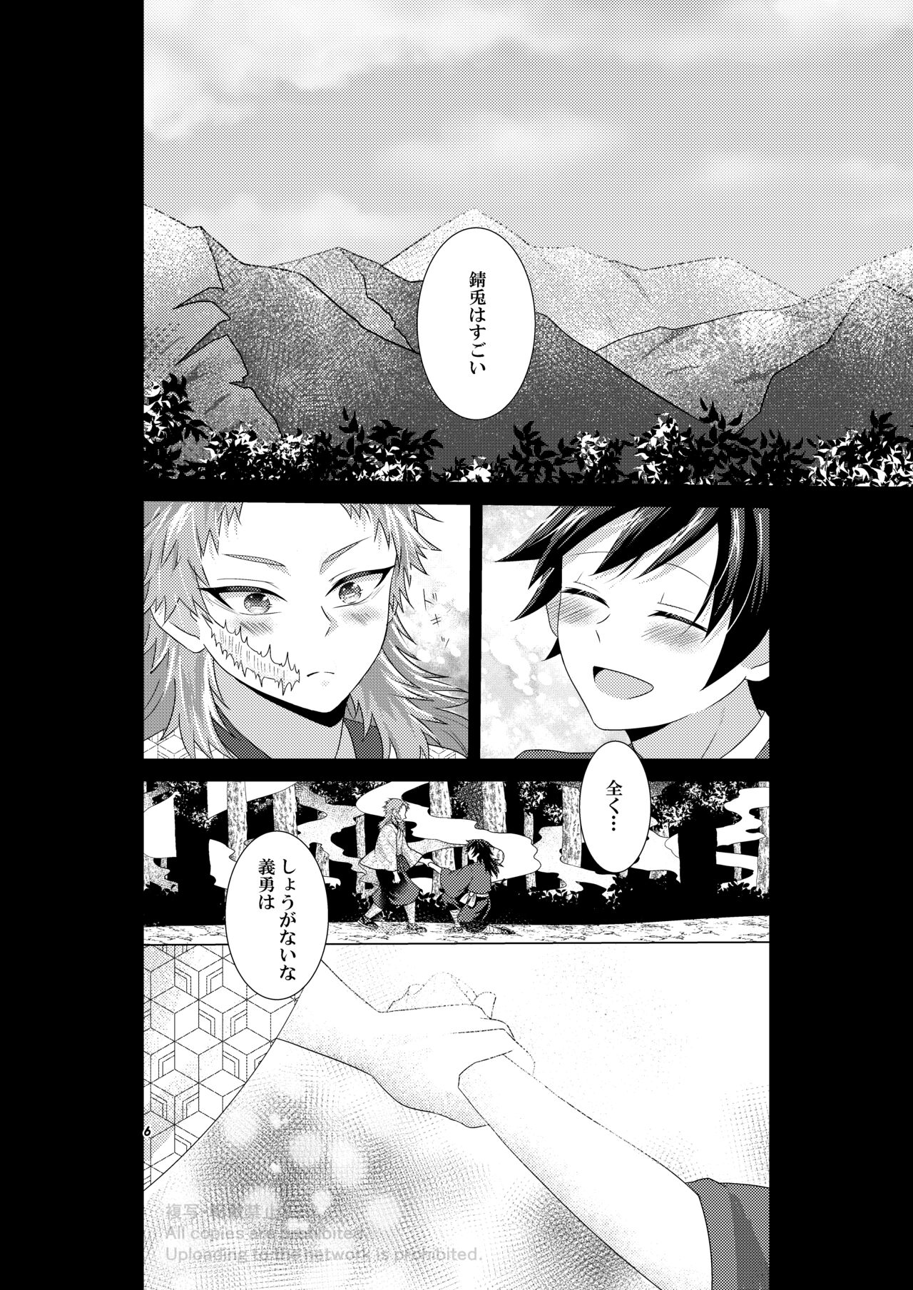 Renren Haori - Page 5