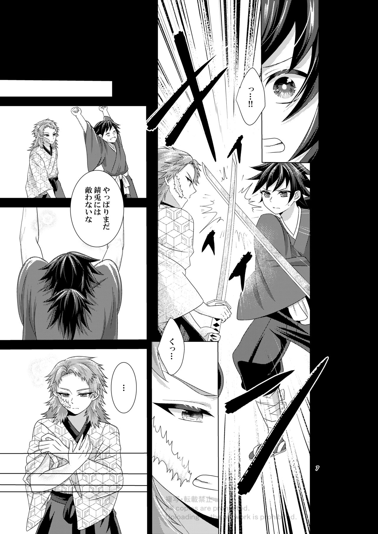 Renren Haori - Page 6