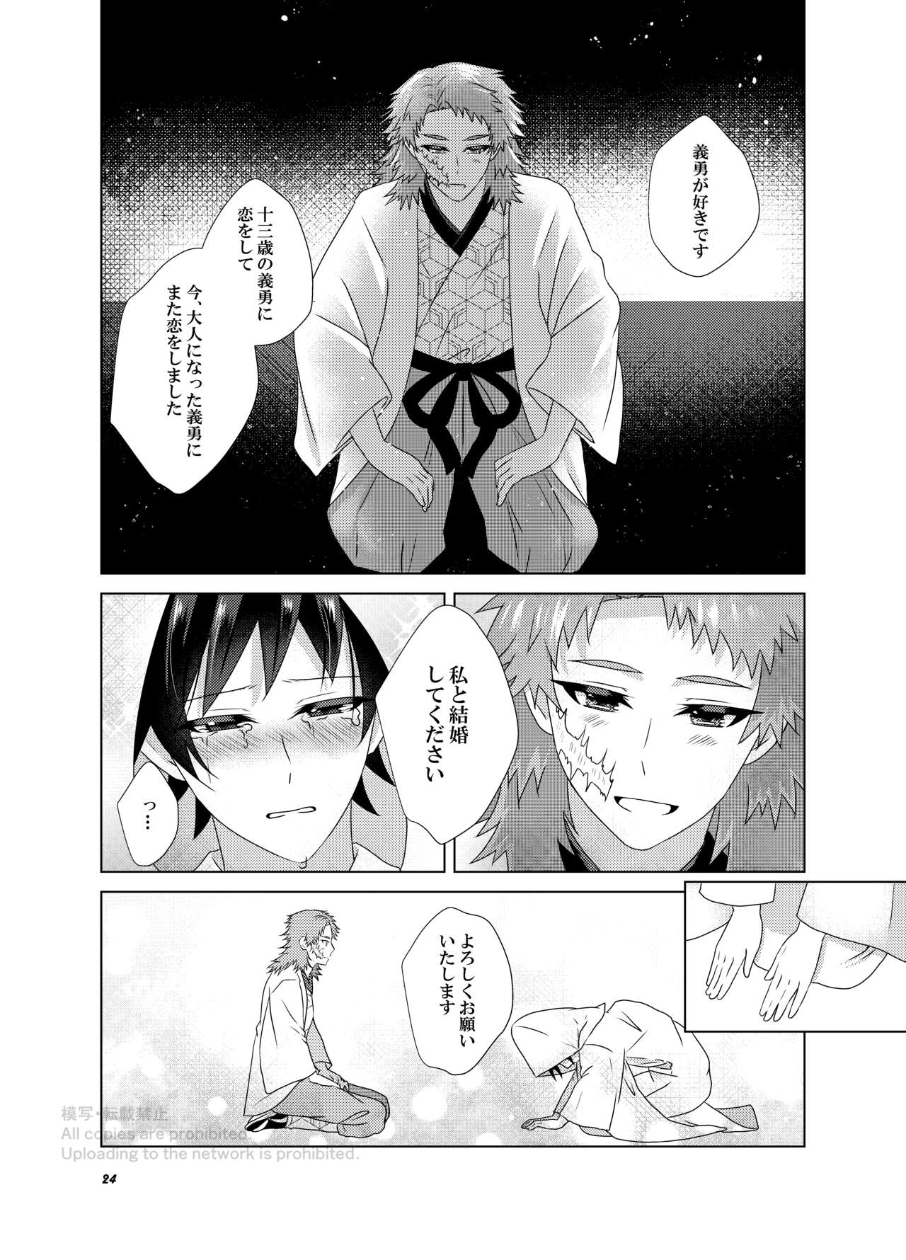 Kashoku to Rinka - Page 22
