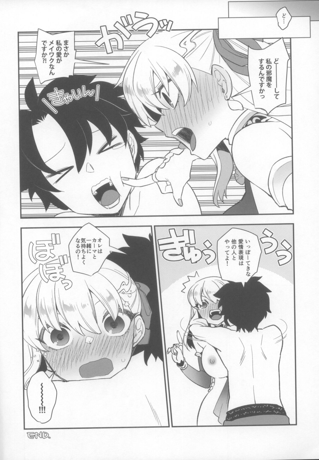 Sukesuke Cool Biz - Page 24